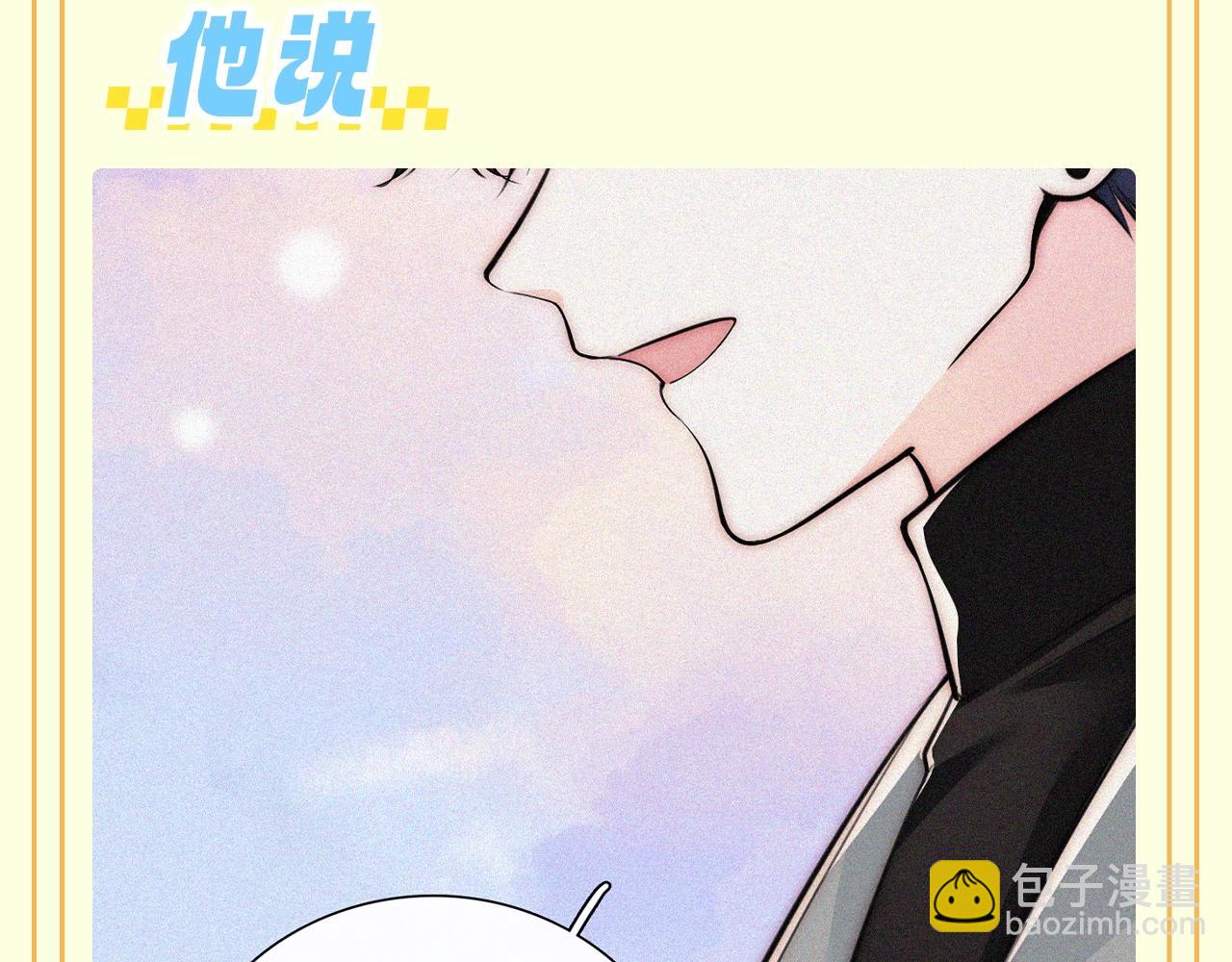 第30期 搞点事：江氏名词解释--好学生-第94话