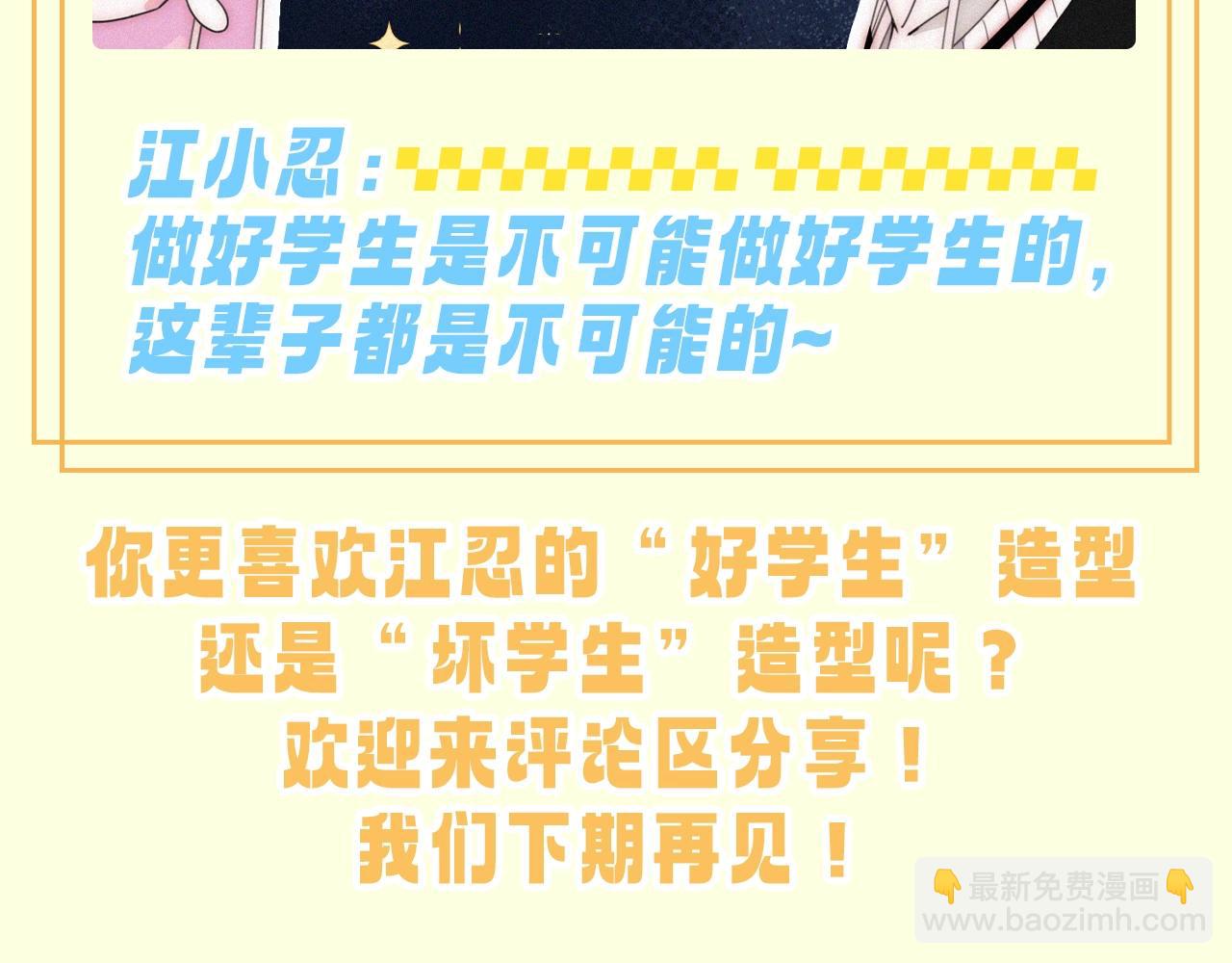 第30期 搞点事：江氏名词解释--好学生-第94话