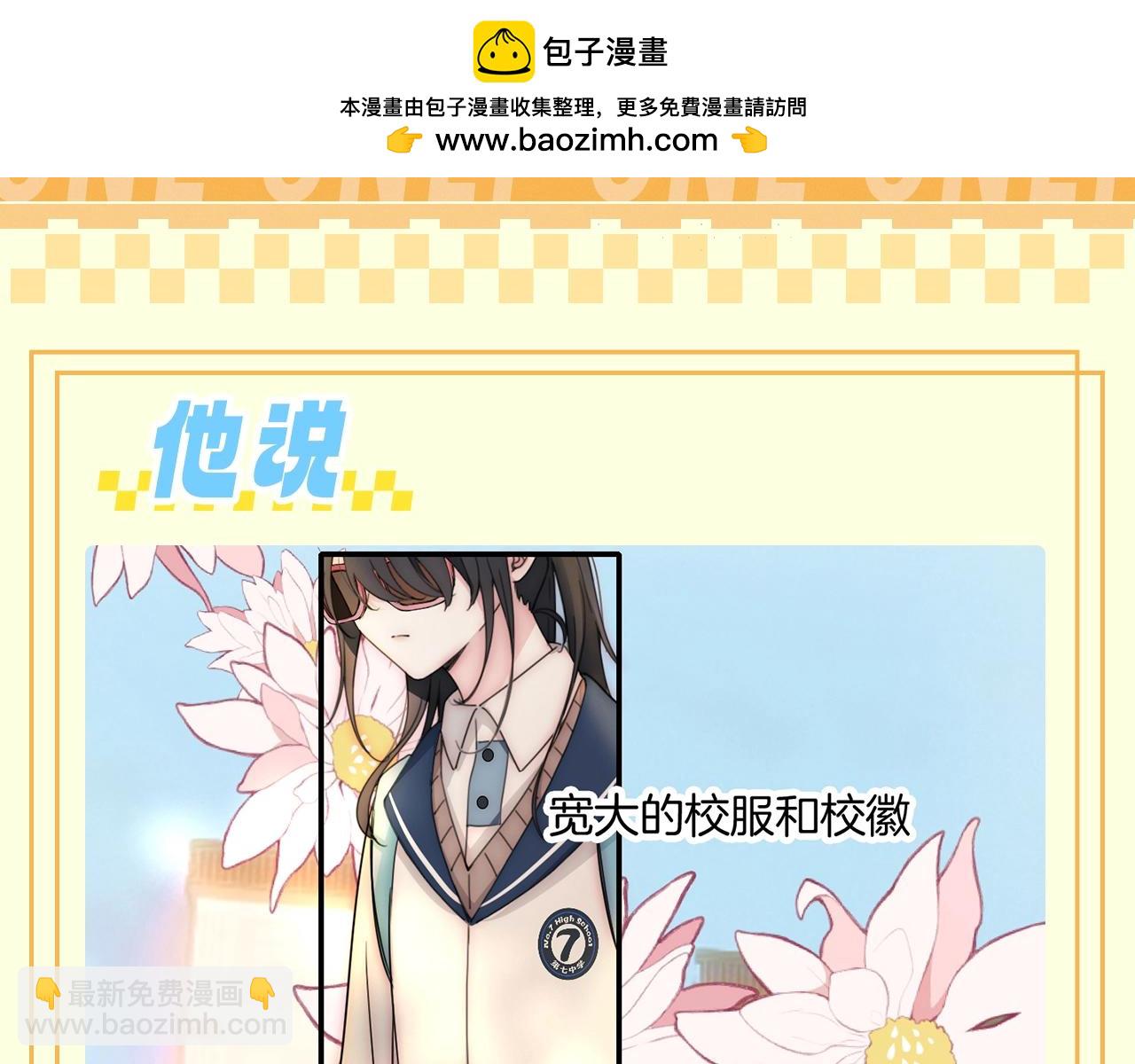 第30期 搞点事：江氏名词解释--好学生-第94话