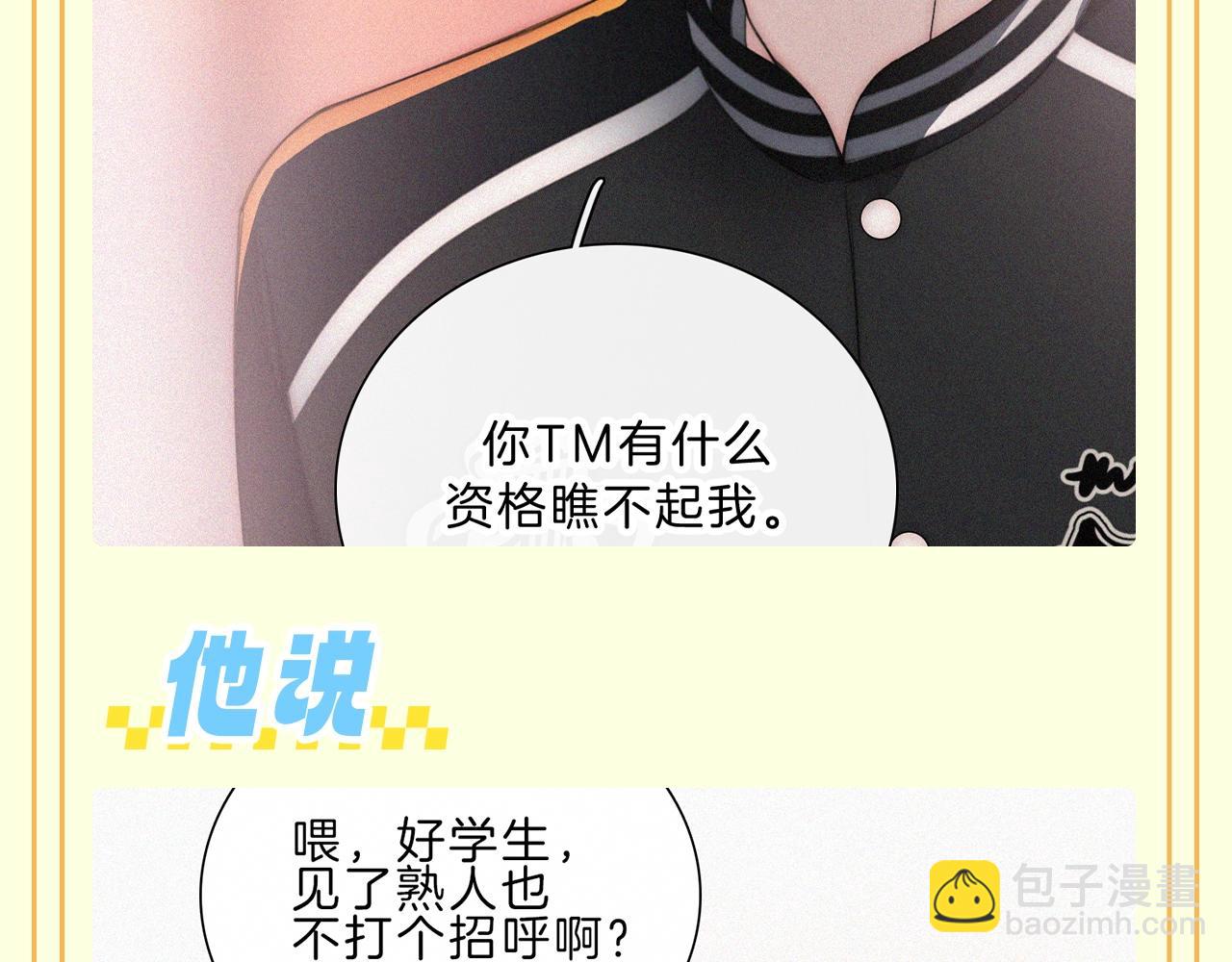 第30期 搞点事：江氏名词解释--好学生-第94话