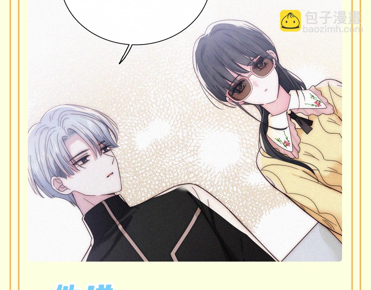 第30期 搞点事：江氏名词解释--好学生-第94话