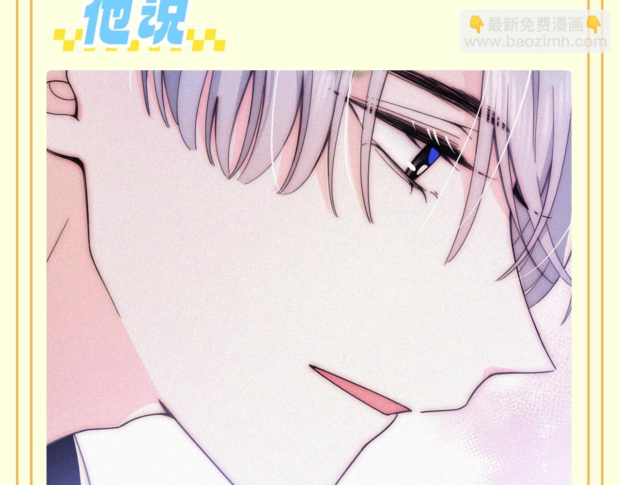 第30期 搞点事：江氏名词解释--好学生-第94话