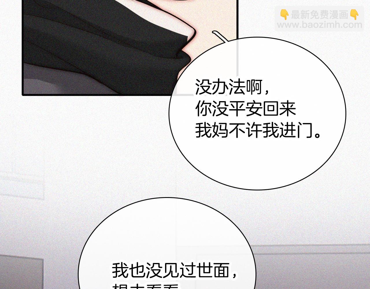 第60话 死心(1/3)-第96话