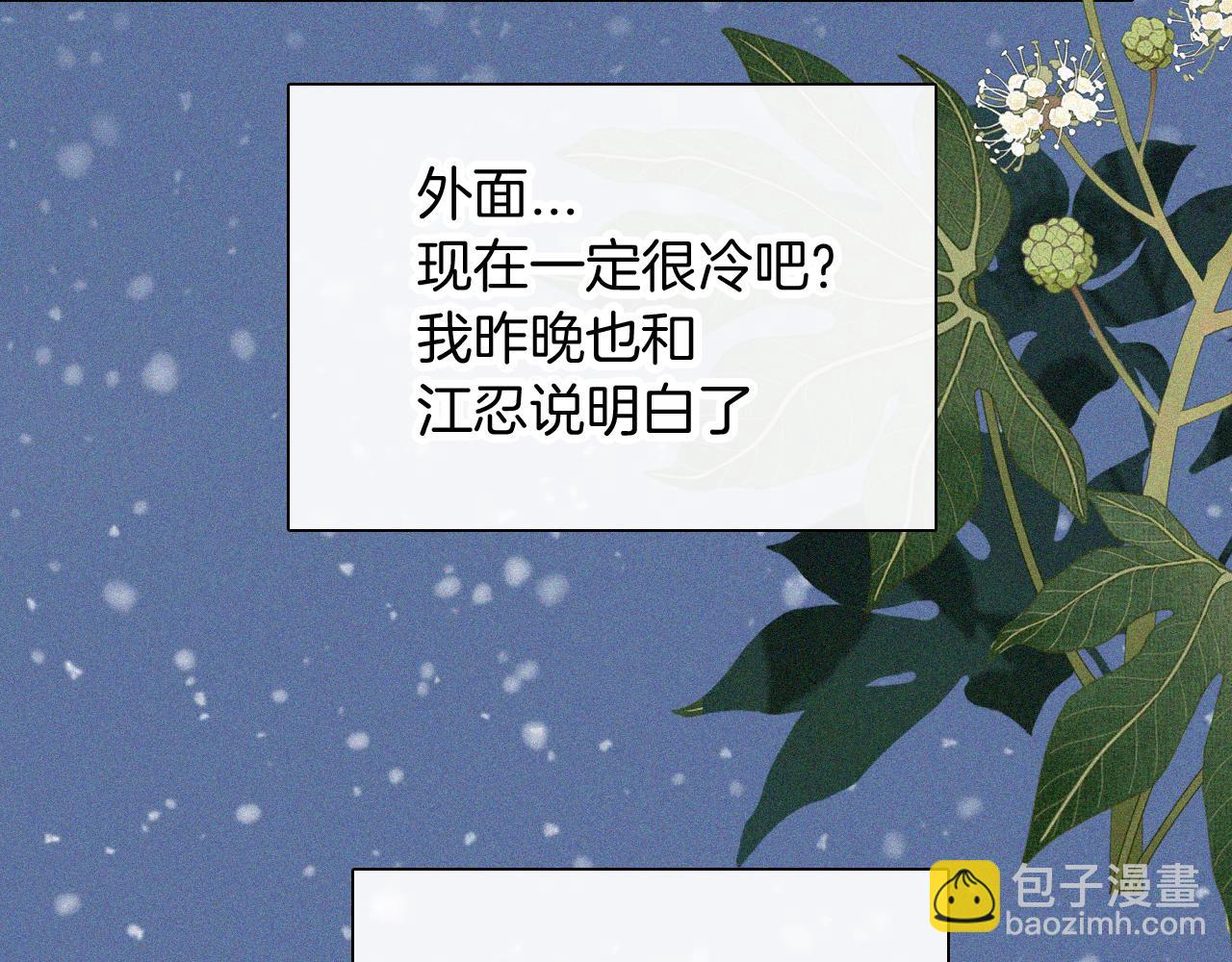 第60话 死心(1/3)-第96话