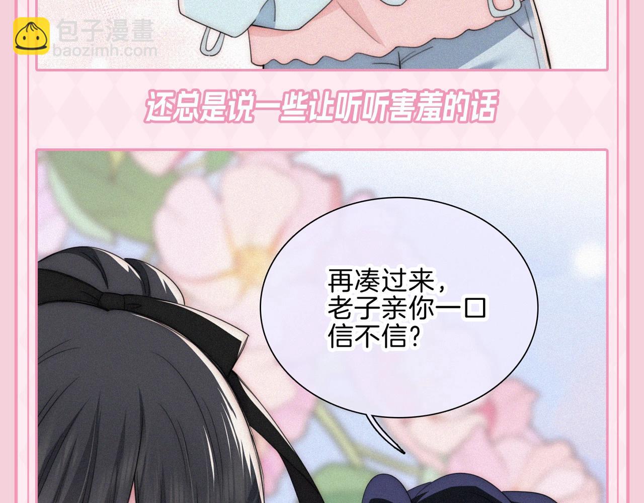 第33期 搞点事：来看看漫画里的两种&ldquo;流&rdquo;！-第98话