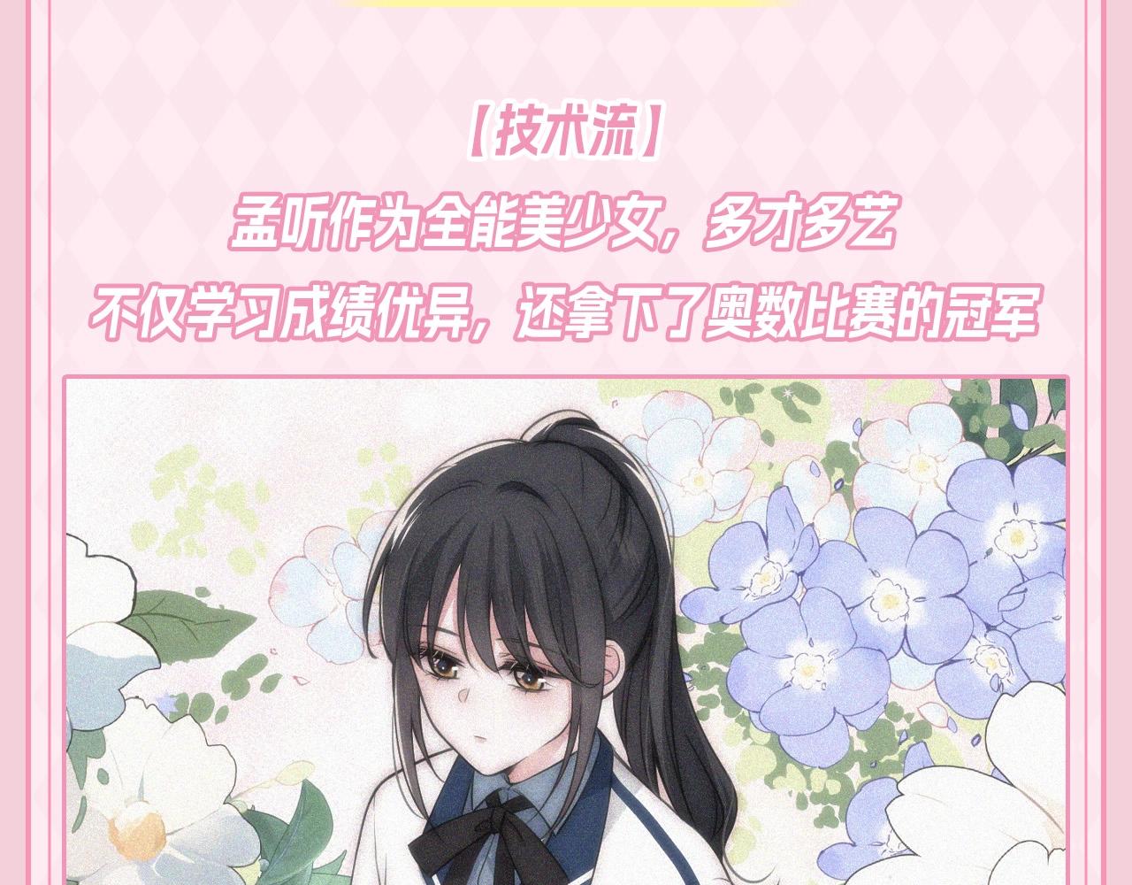 第33期 搞点事：来看看漫画里的两种&ldquo;流&rdquo;！-第98话