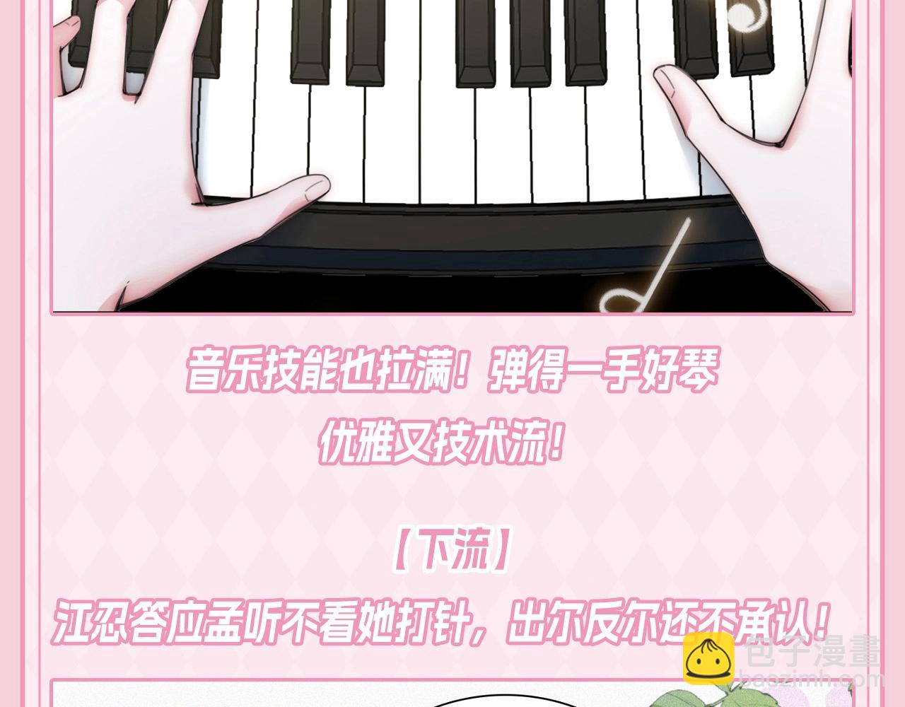 第33期 搞点事：来看看漫画里的两种&ldquo;流&rdquo;！-第98话