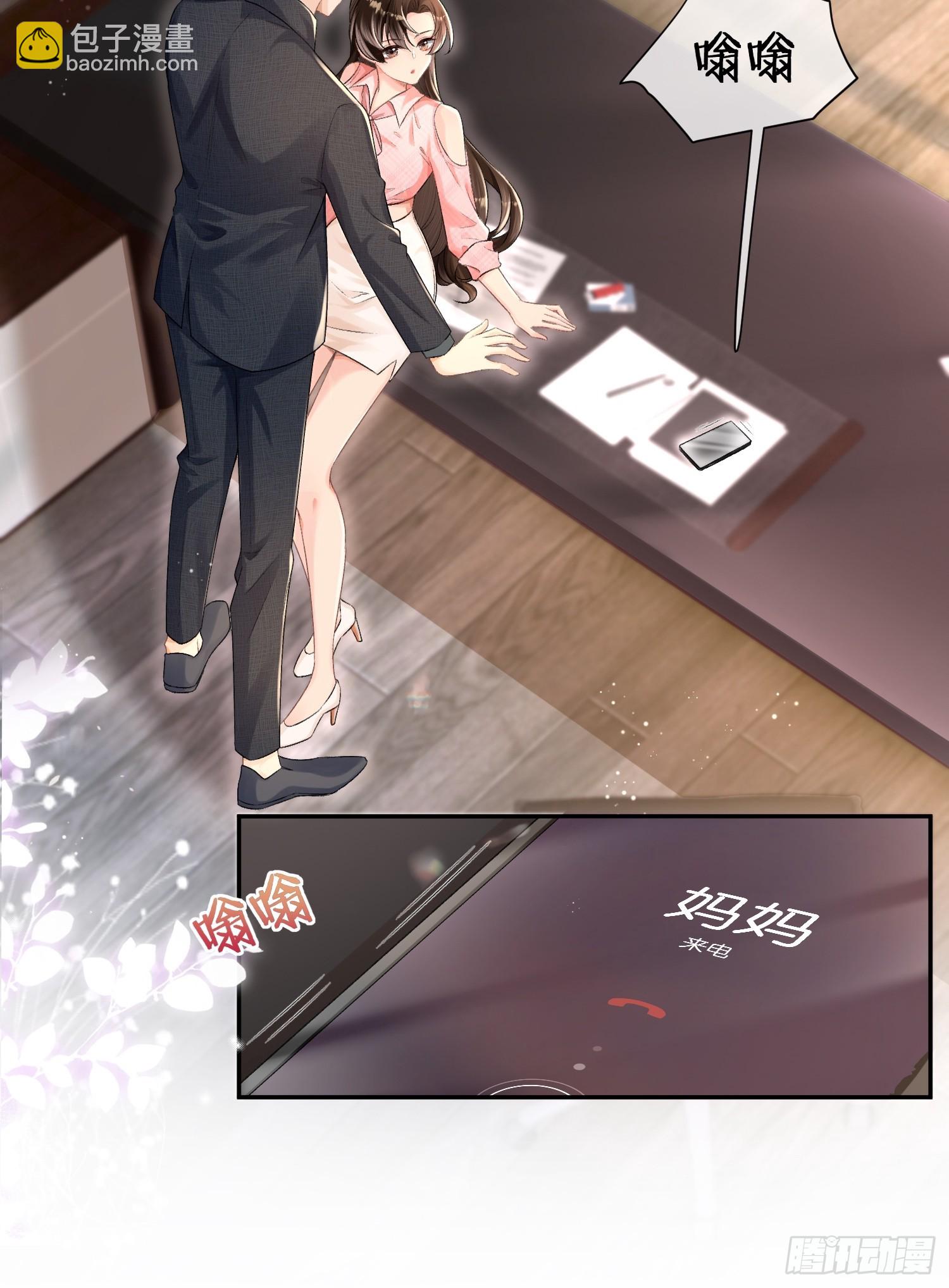 009-掌心吻(1/2)-第10话