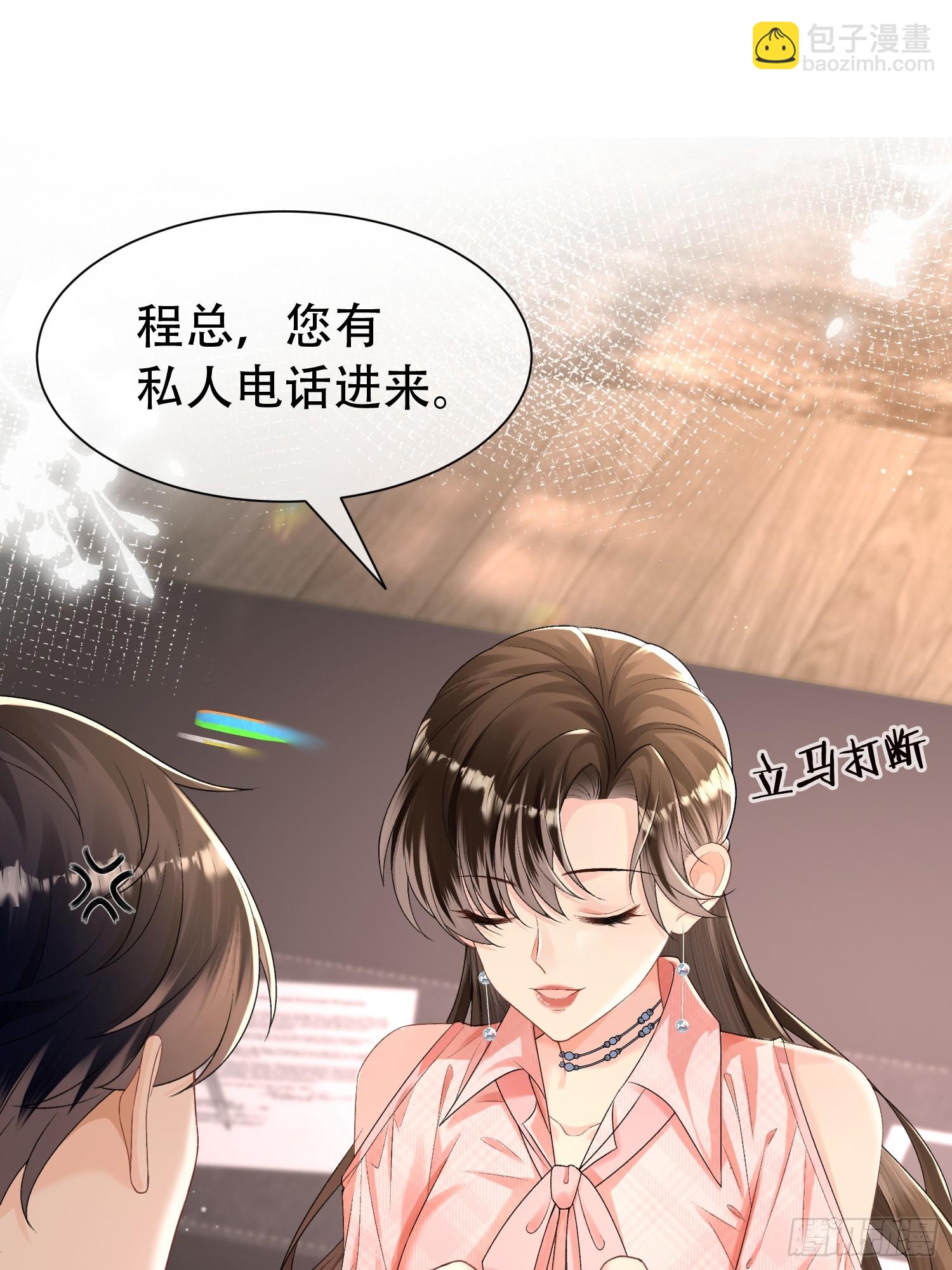 009-掌心吻(1/2)-第10话