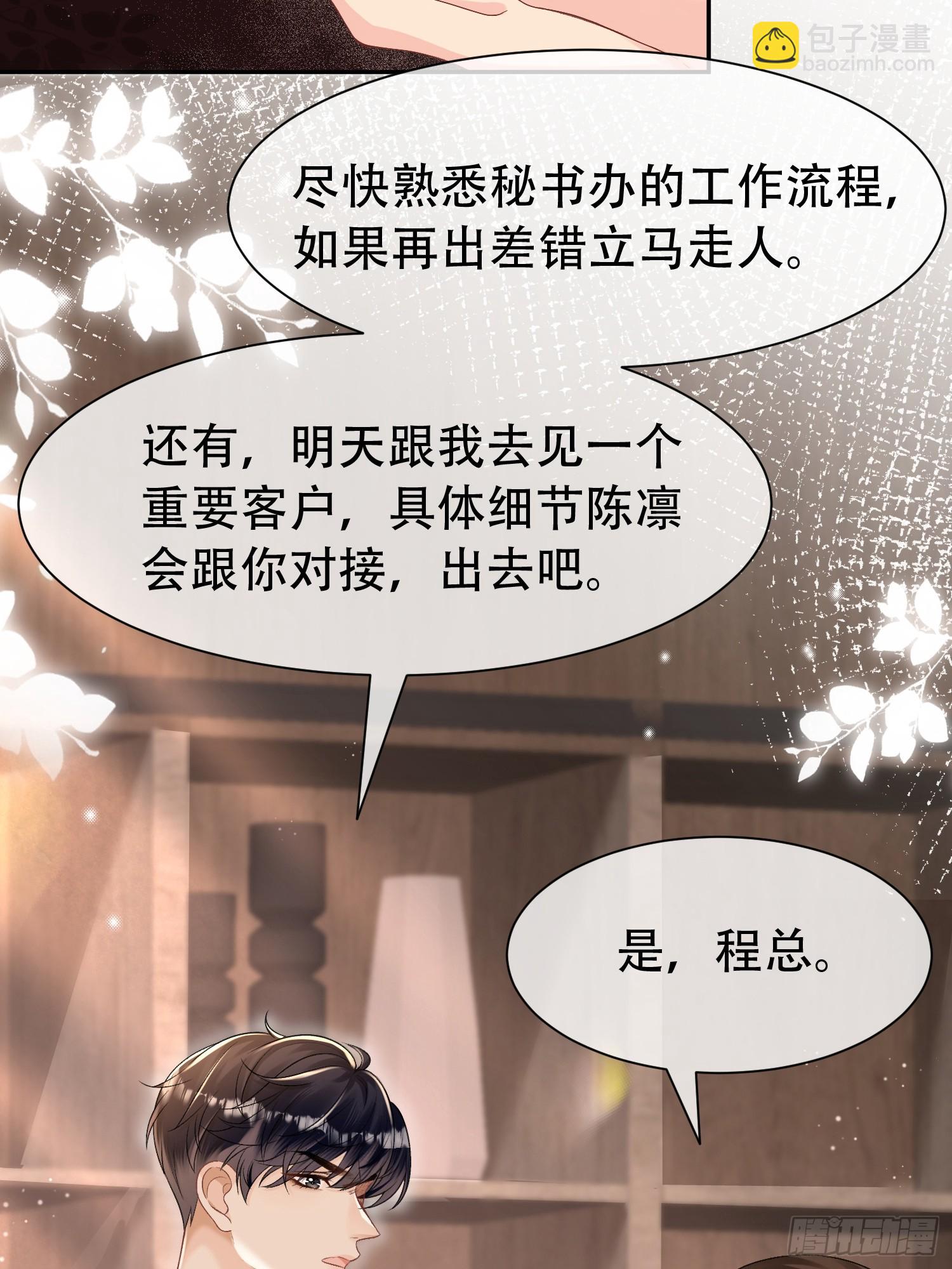 009-掌心吻(1/2)-第10话