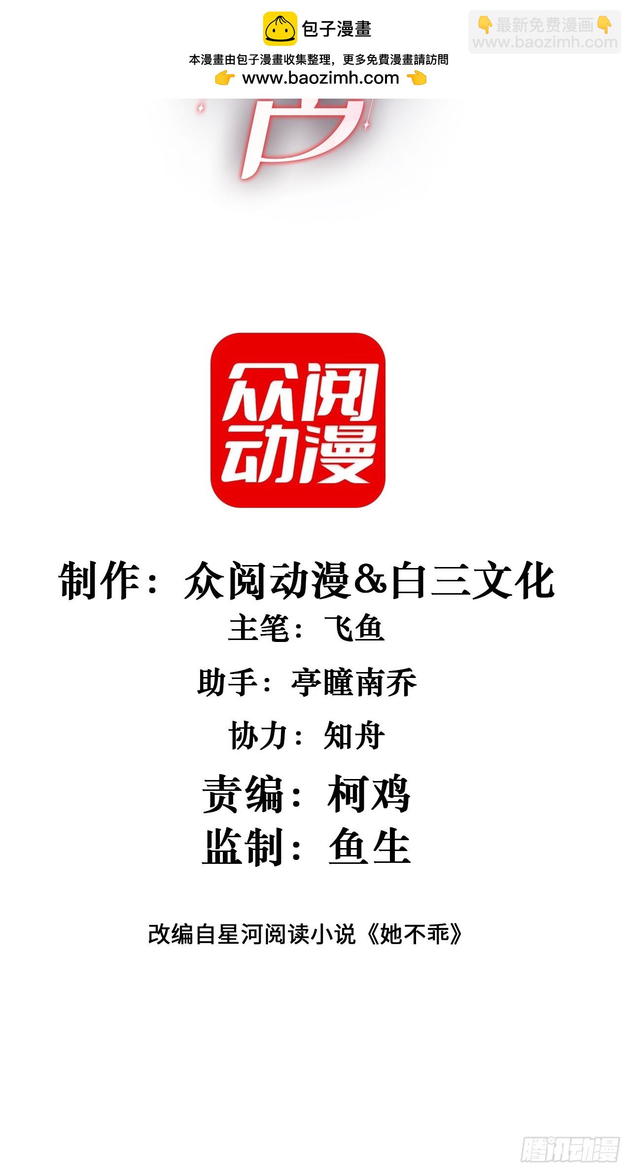 009-掌心吻(1/2)-第10话