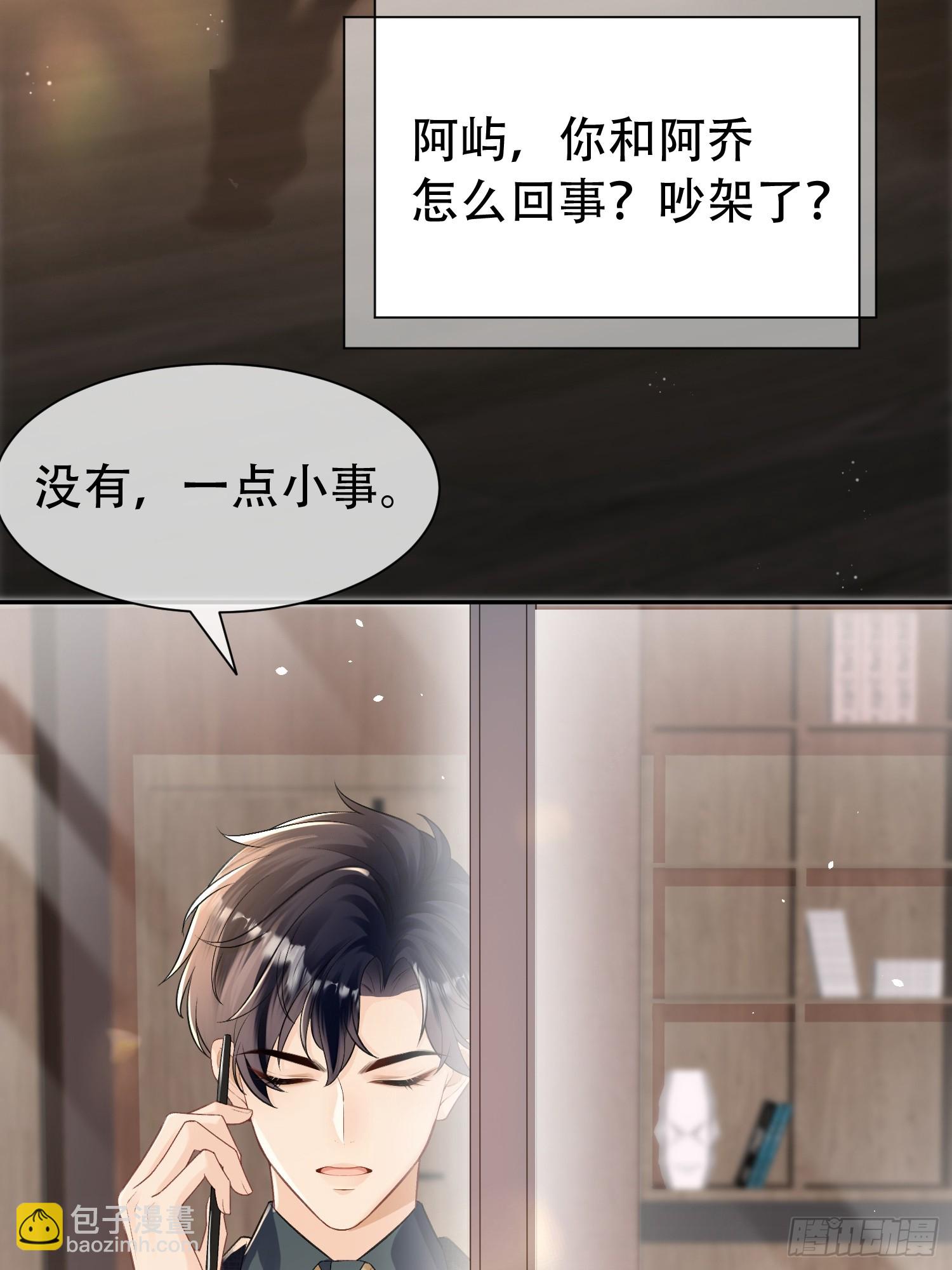 009-掌心吻(1/2)-第10话