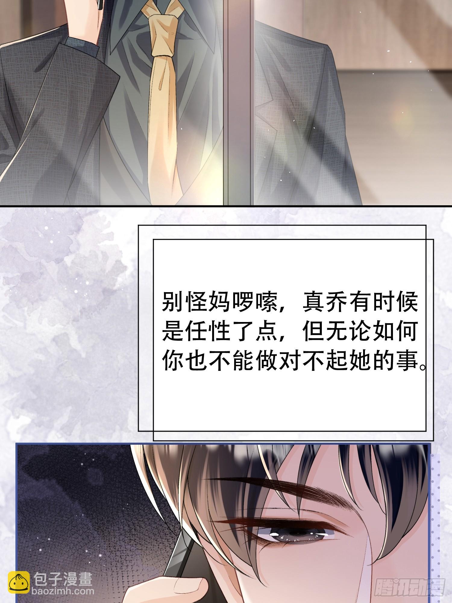 009-掌心吻(1/2)-第10话