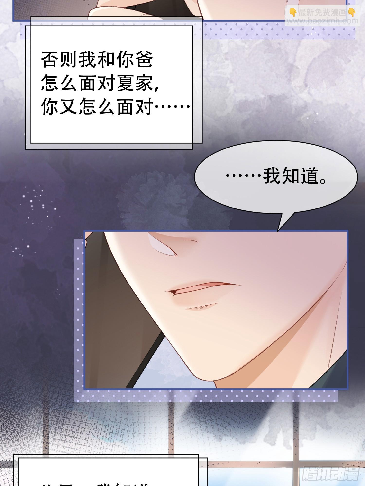 009-掌心吻(1/2)-第10话