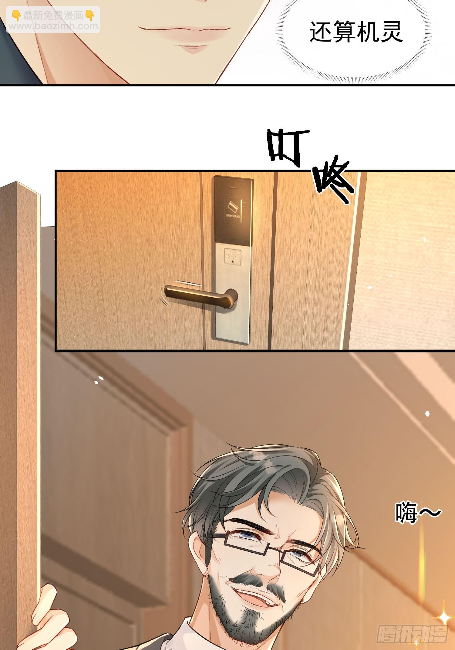 009-掌心吻(1/2)-第10话