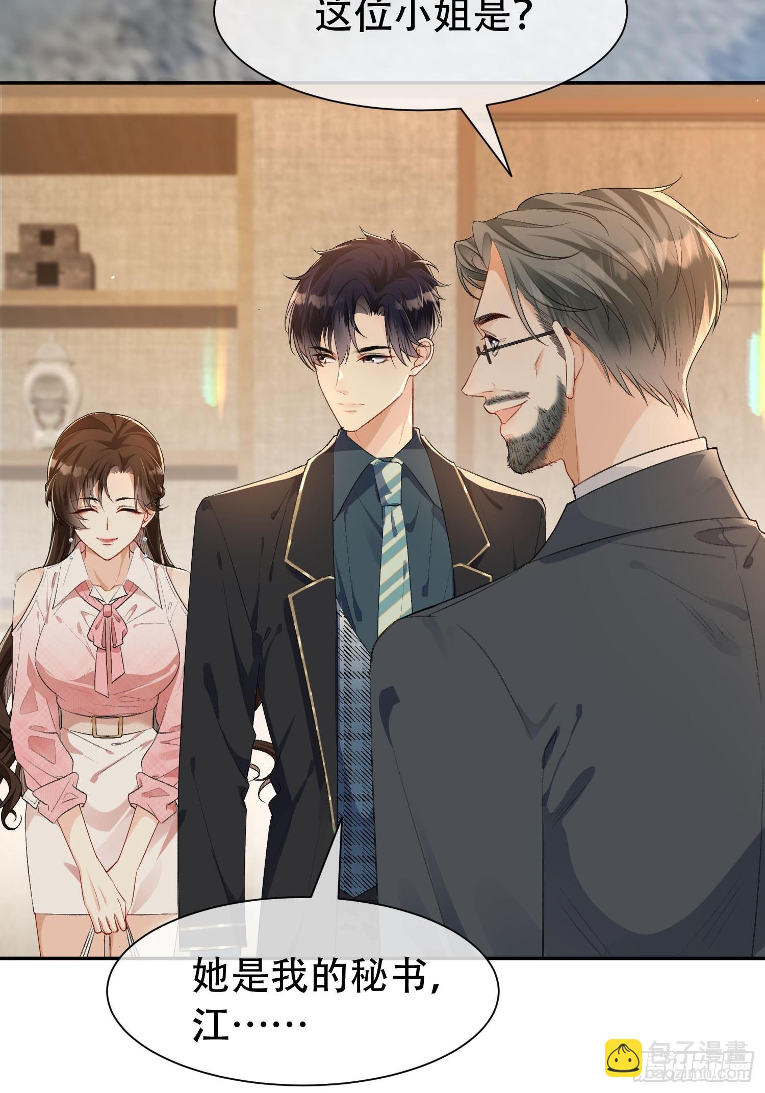 009-掌心吻(1/2)-第10话