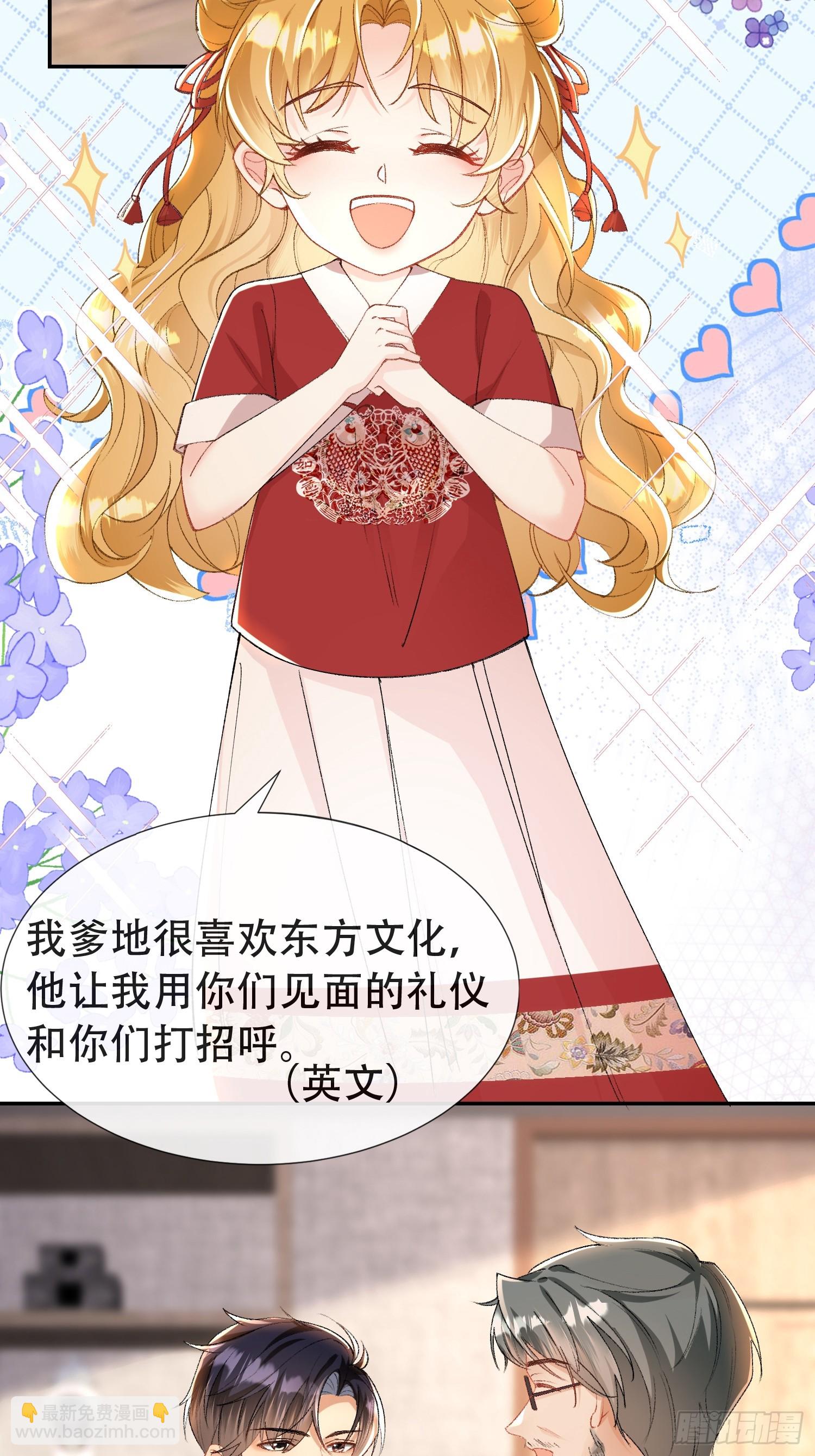 009-掌心吻(1/2)-第10话