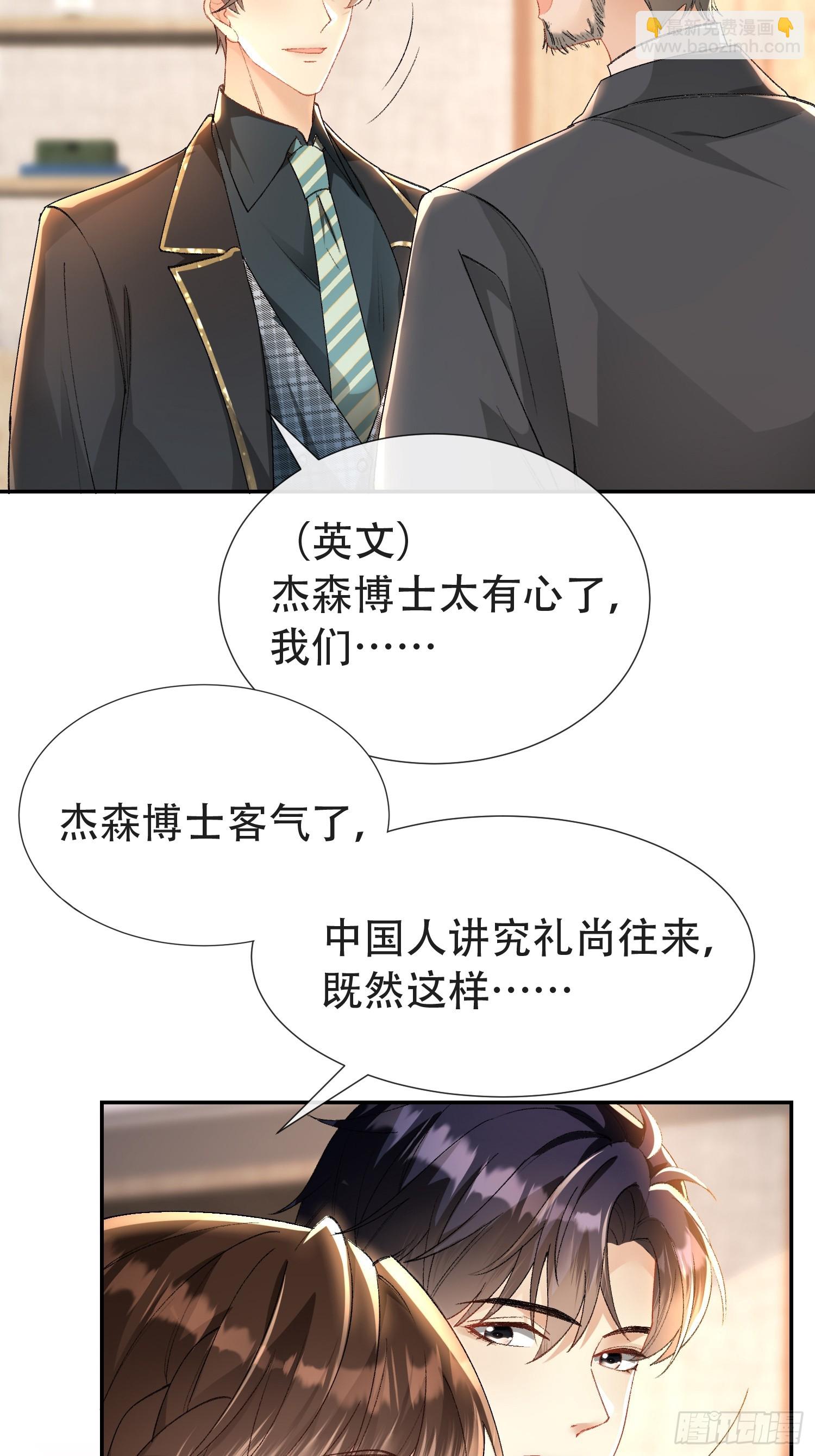 009-掌心吻(1/2)-第10话