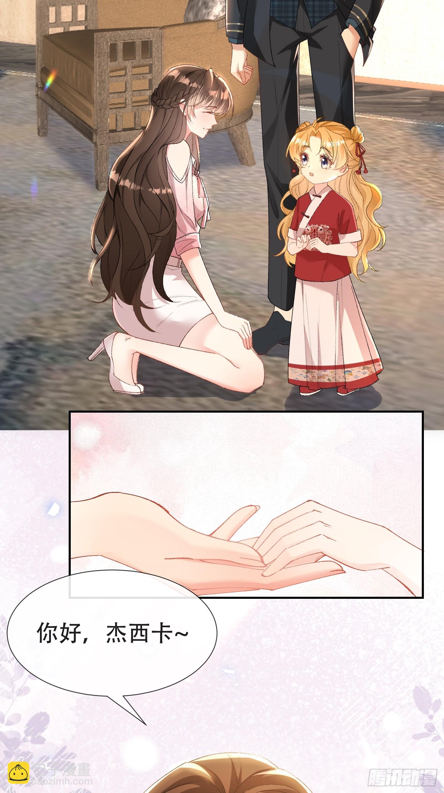 009-掌心吻(1/2)-第10话