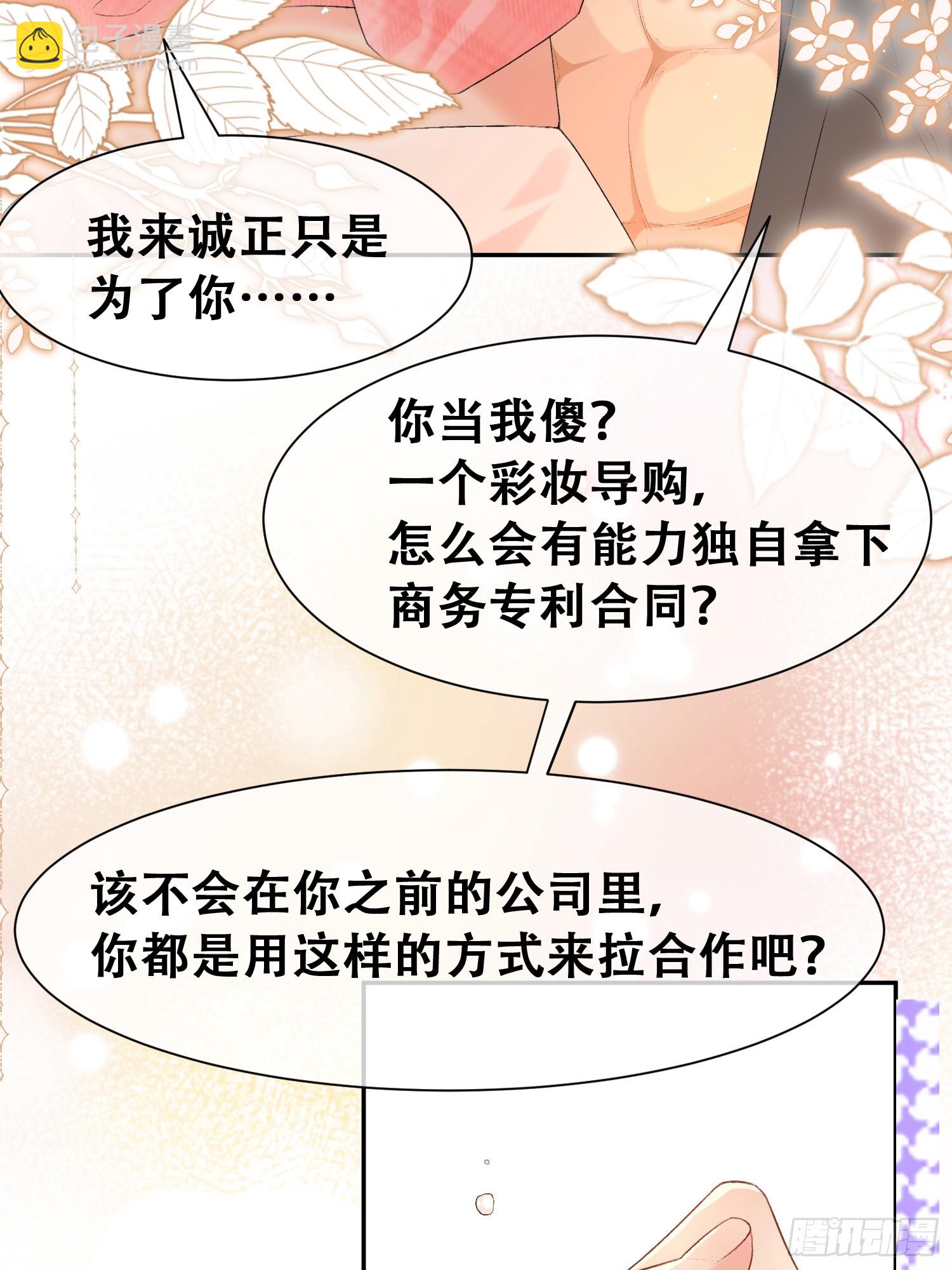 011-我真是自找麻烦(1/2)-第12话