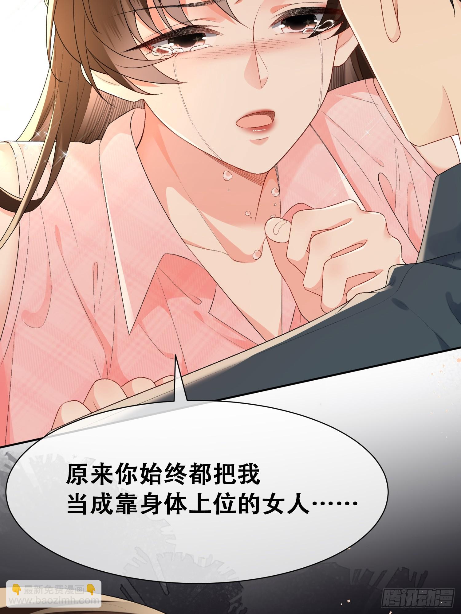 011-我真是自找麻烦(1/2)-第12话