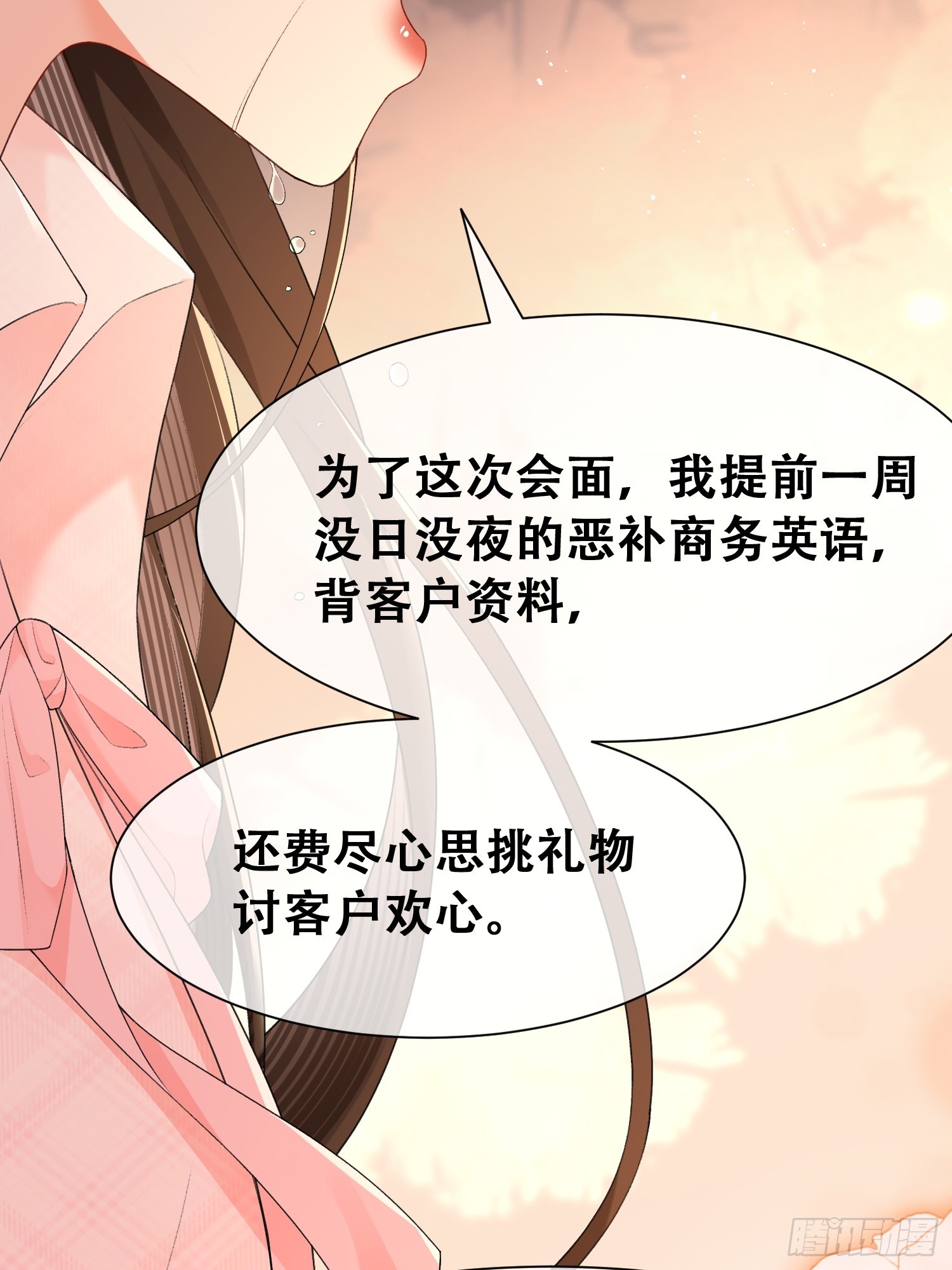 011-我真是自找麻烦(1/2)-第12话