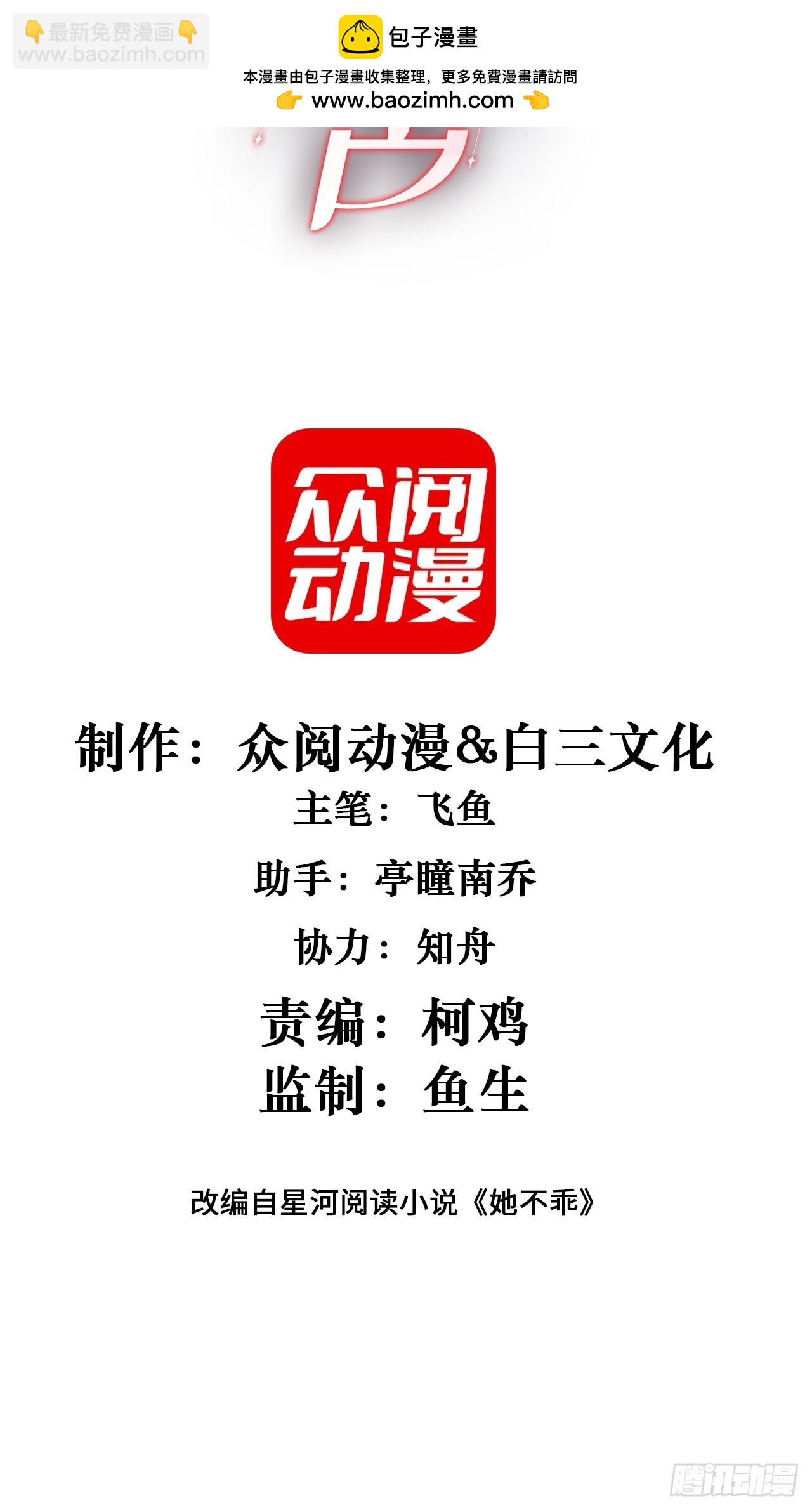 011-我真是自找麻烦(1/2)-第12话