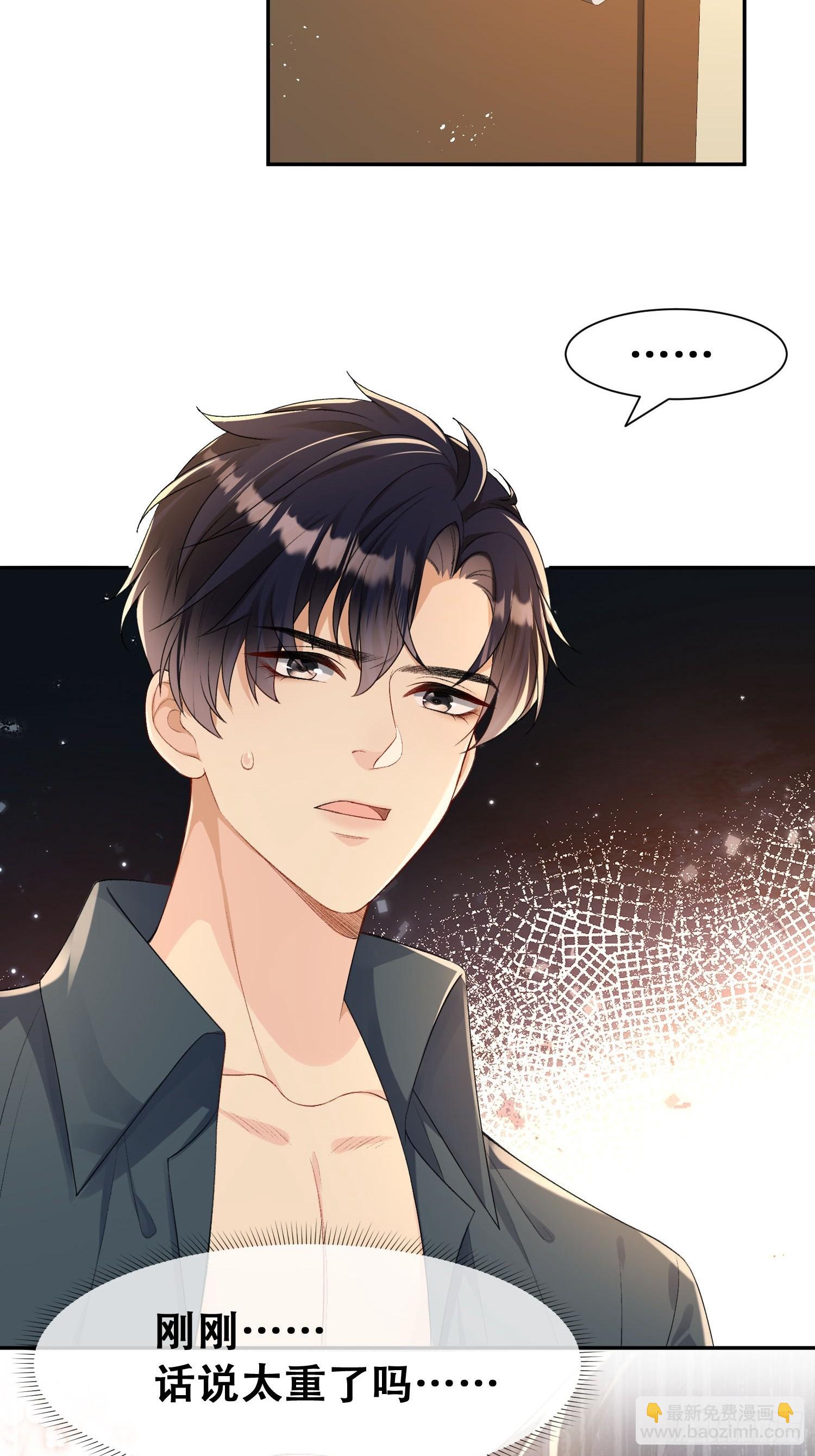 011-我真是自找麻烦(1/2)-第12话