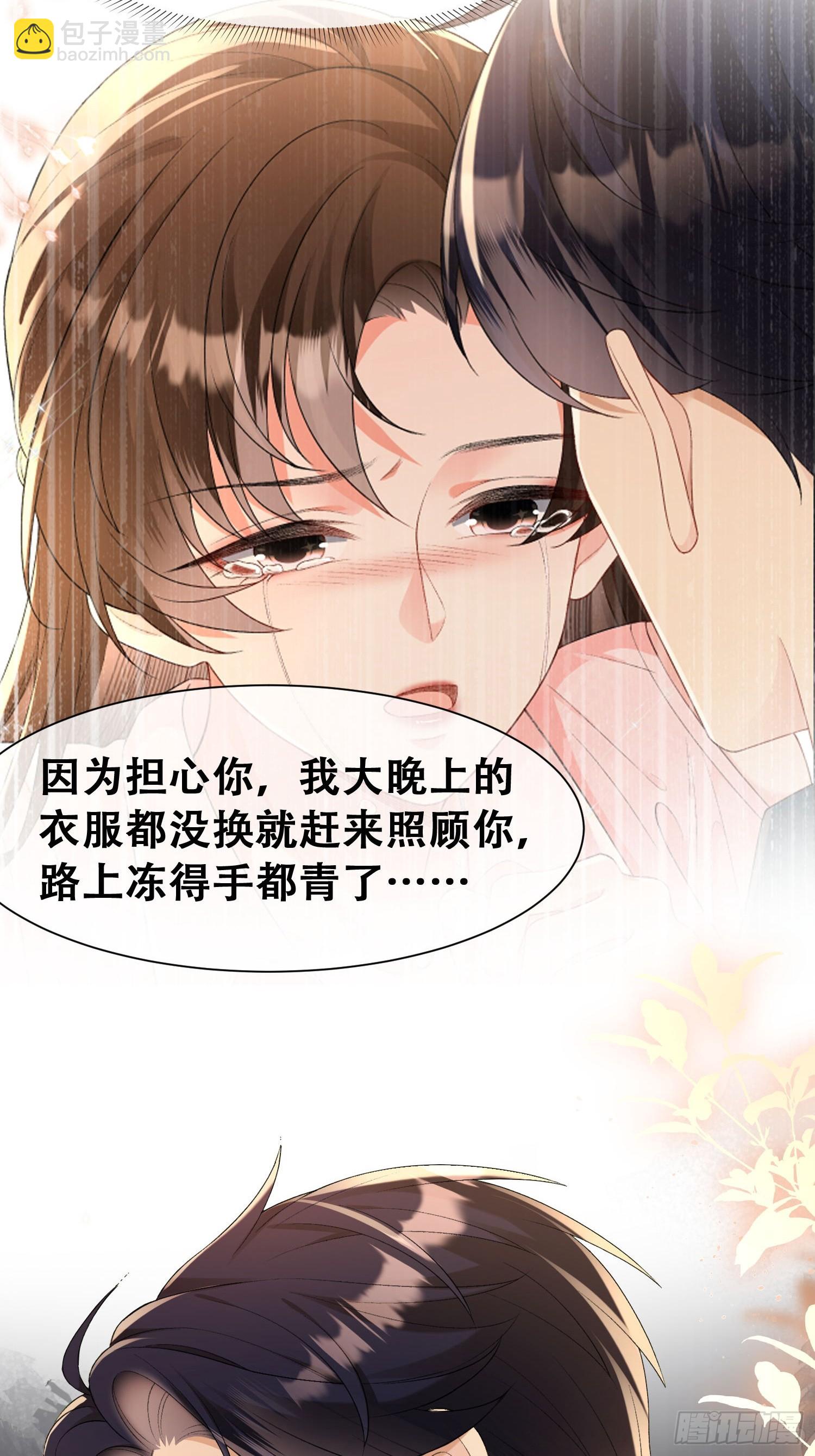 011-我真是自找麻烦(1/2)-第12话