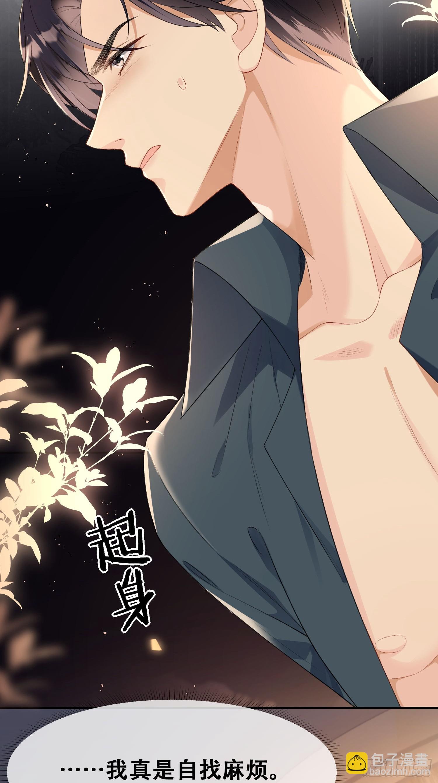 011-我真是自找麻烦(1/2)-第12话