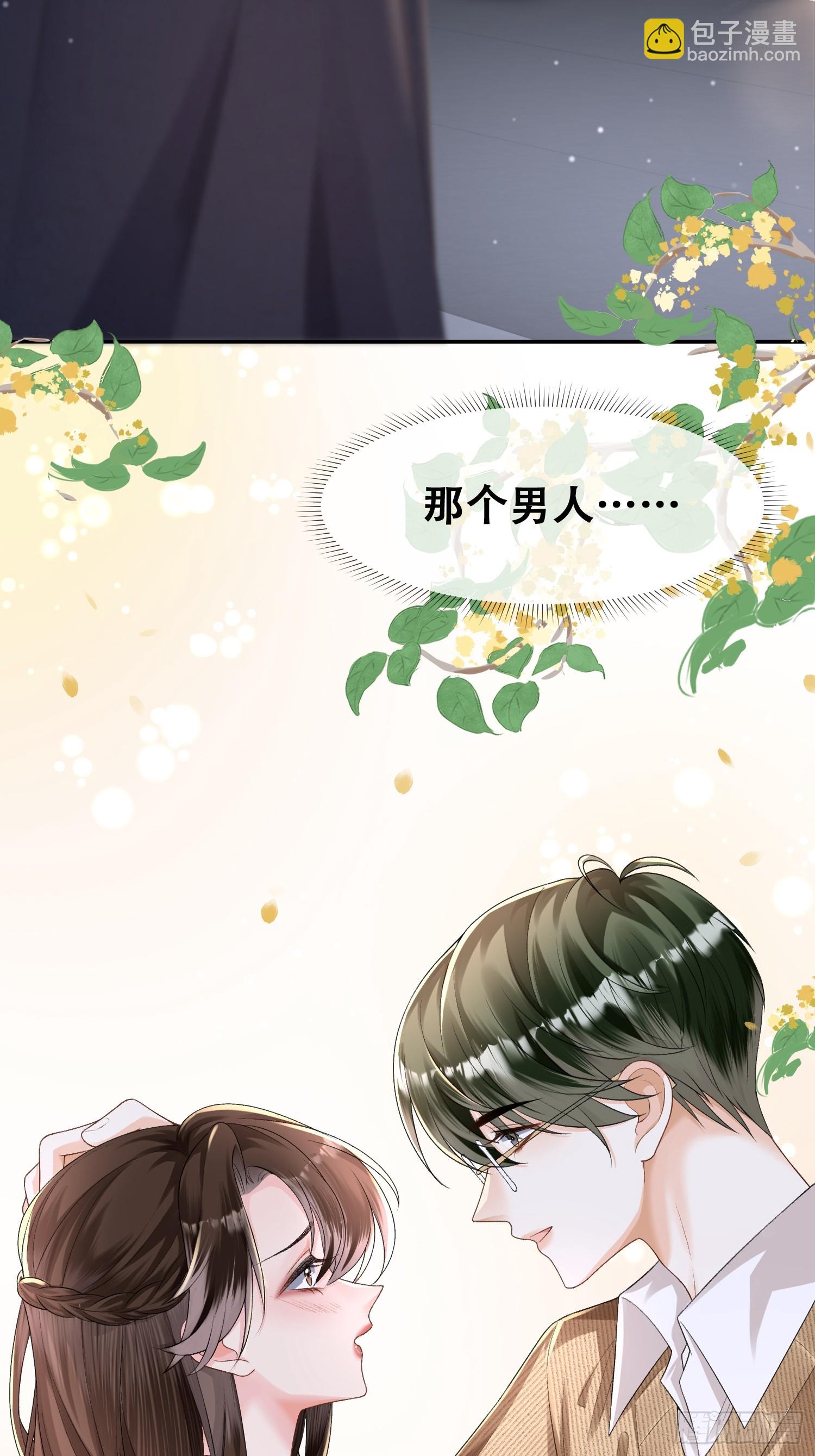 011-我真是自找麻烦(1/2)-第12话