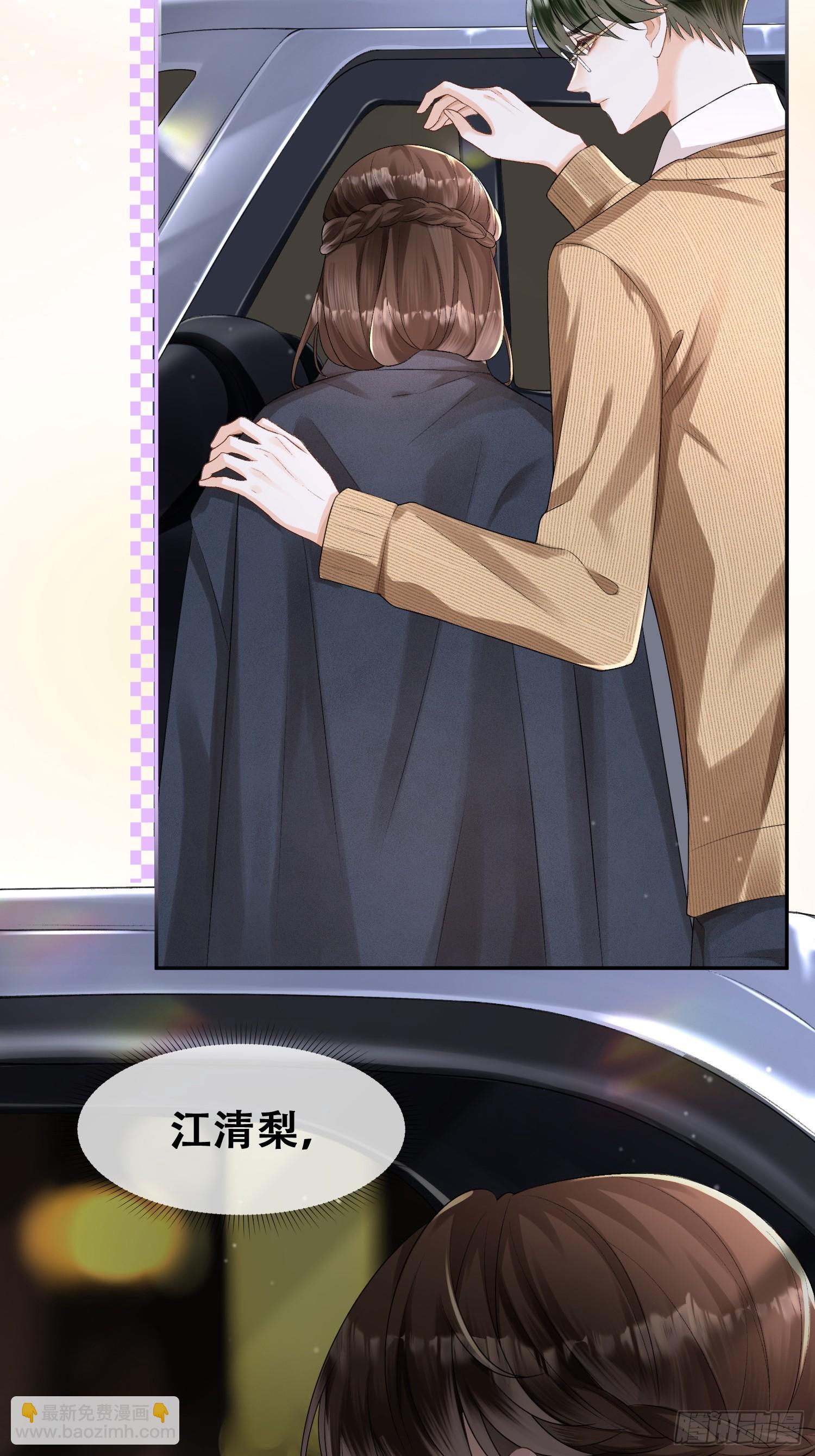 011-我真是自找麻烦(1/2)-第12话