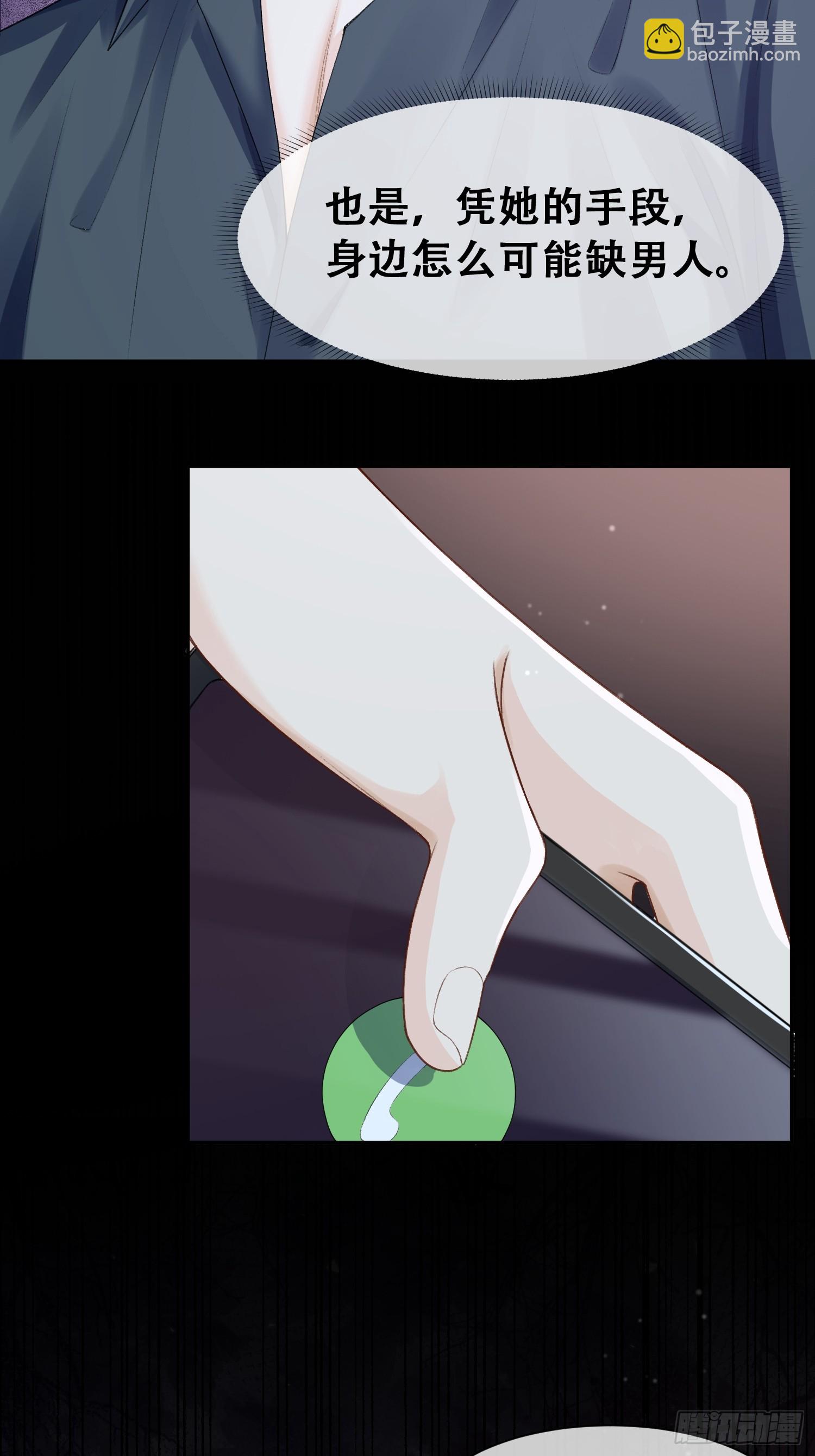 011-我真是自找麻烦(1/2)-第12话