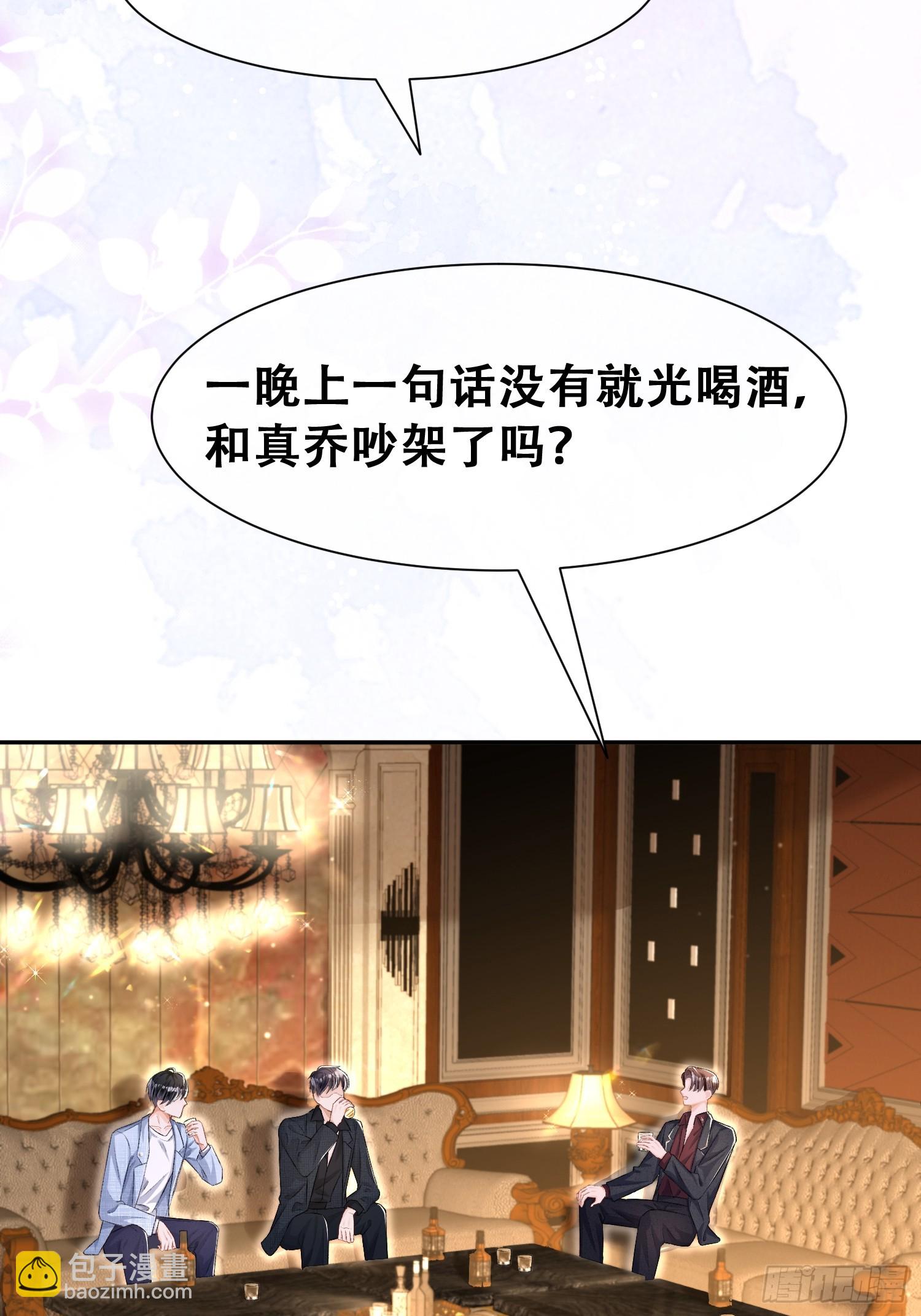 011-我真是自找麻烦(1/2)-第12话