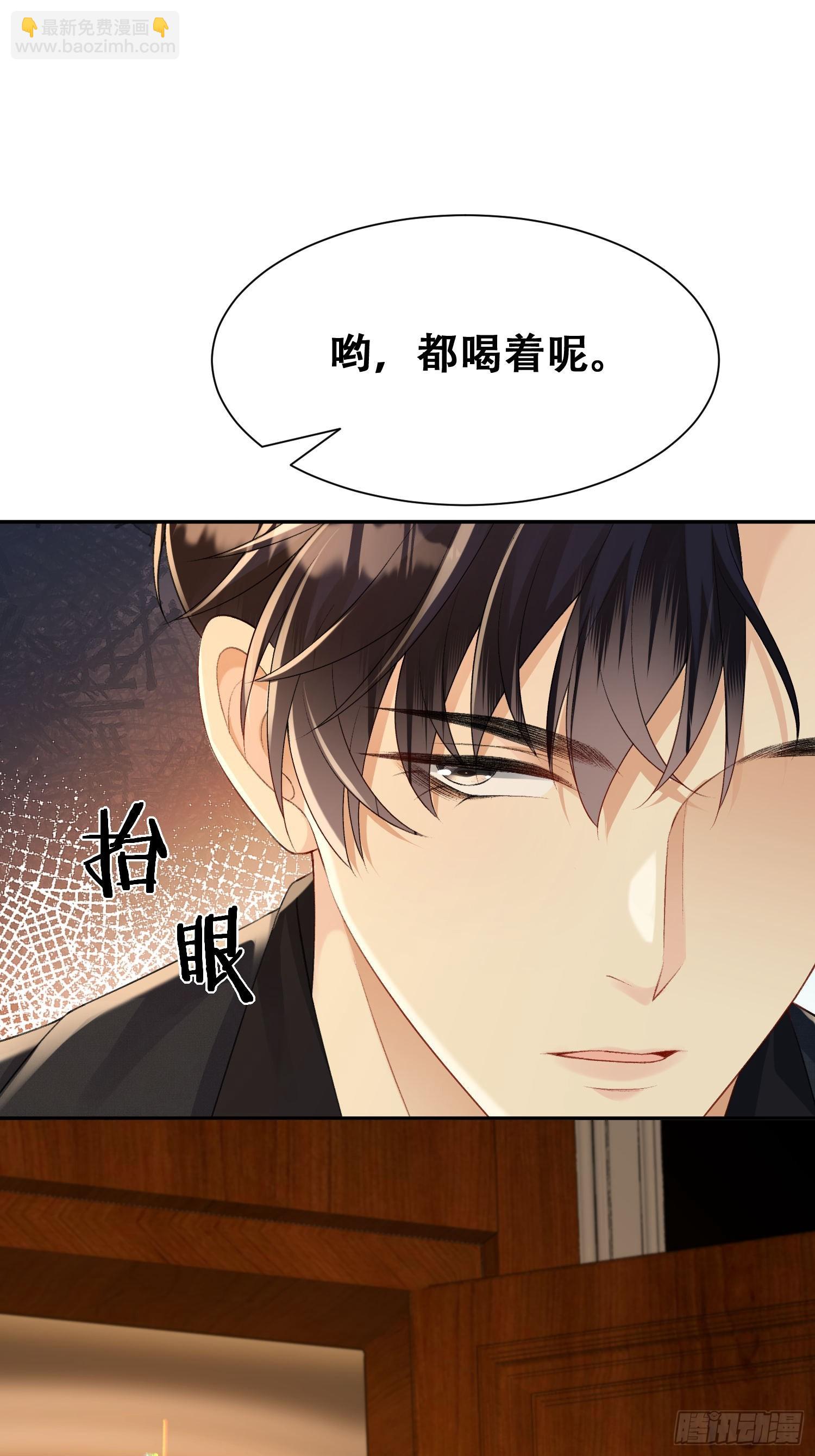 011-我真是自找麻烦(1/2)-第12话