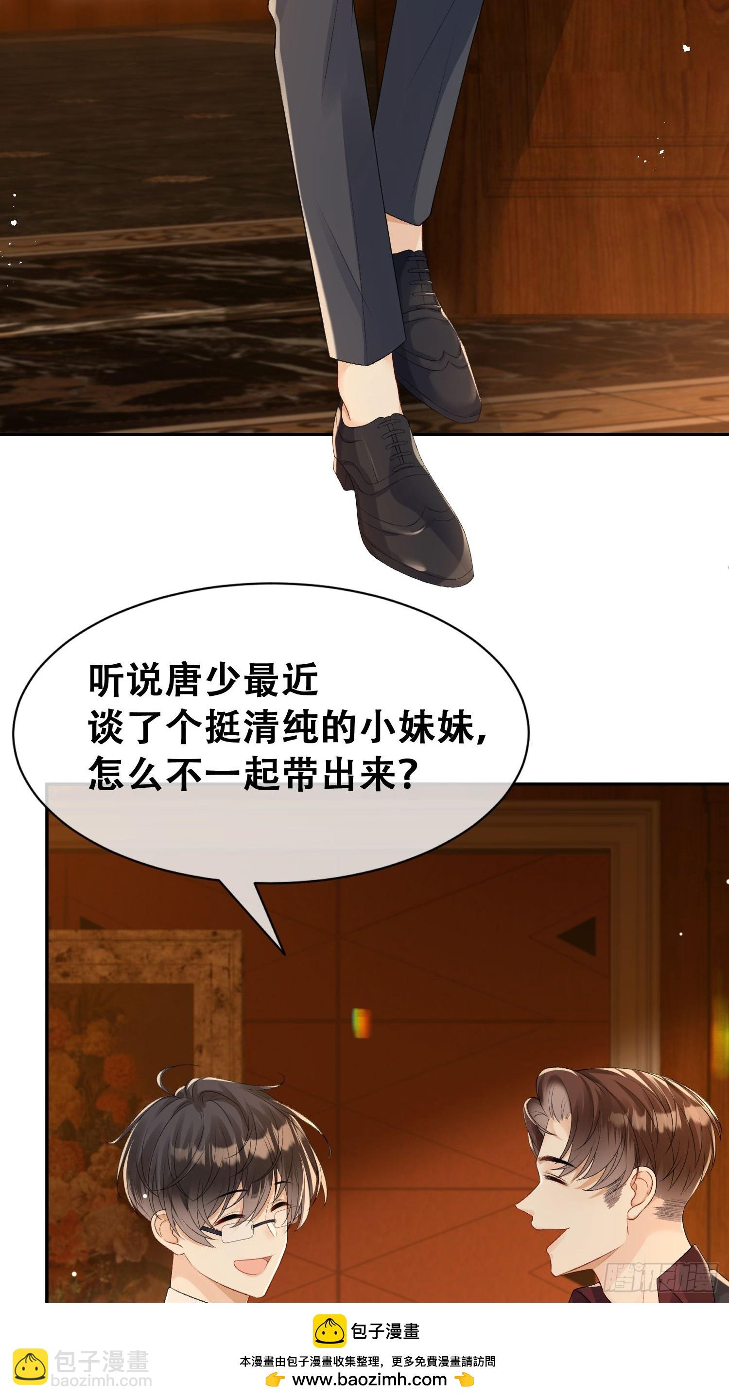 011-我真是自找麻烦(1/2)-第12话