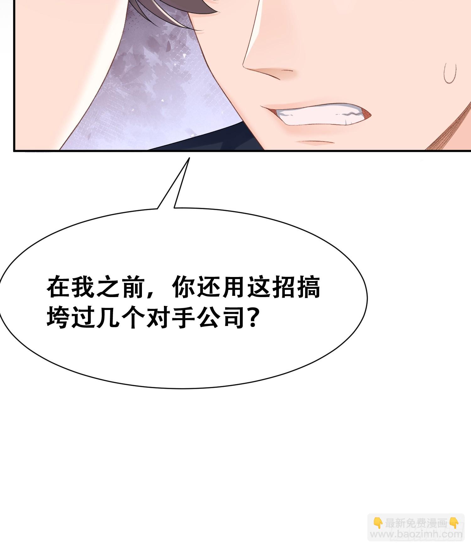 011-我真是自找麻烦(1/2)-第12话