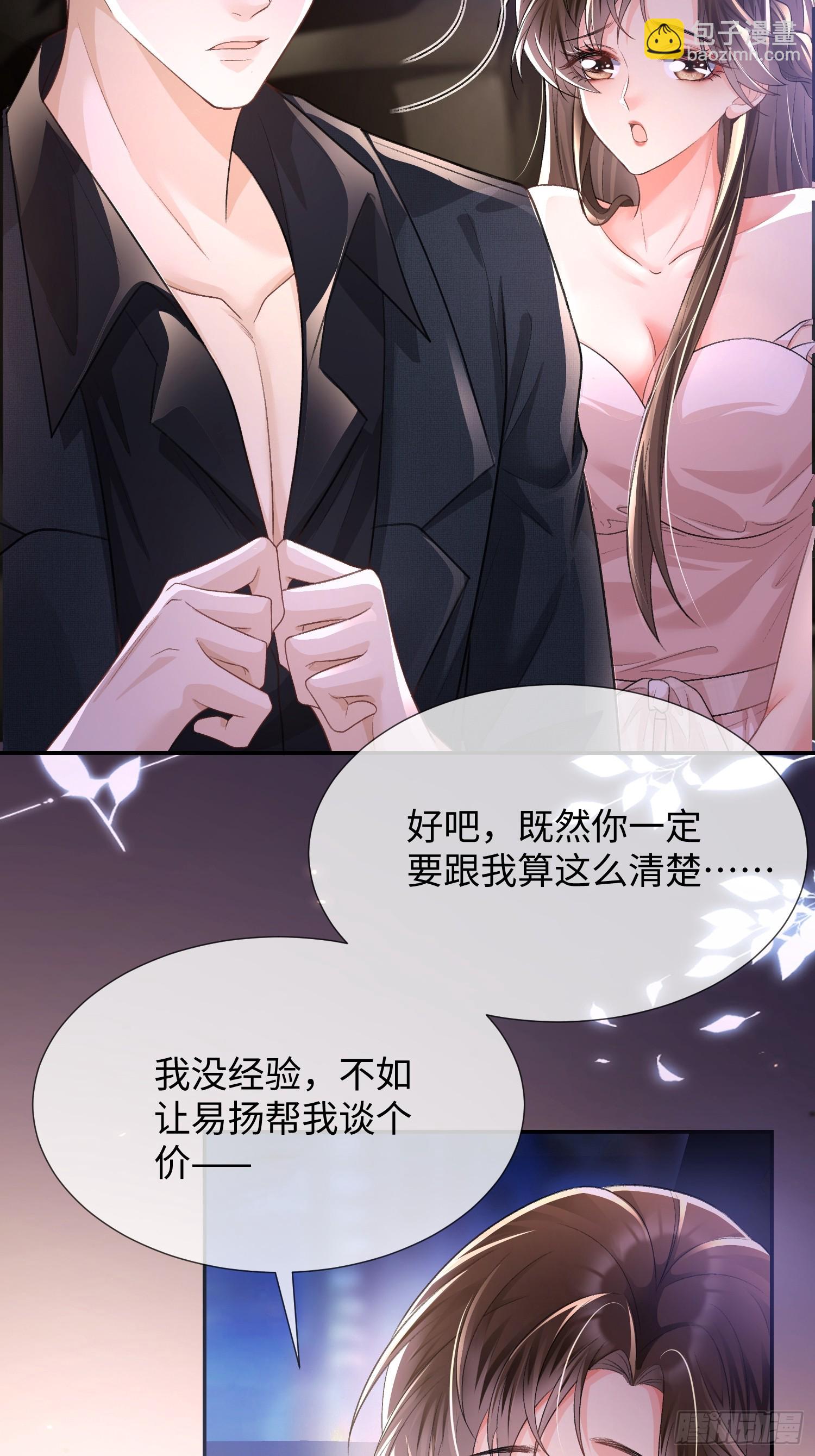 013-他们竟在车里&hellip;&hellip;(1/2)-第14话