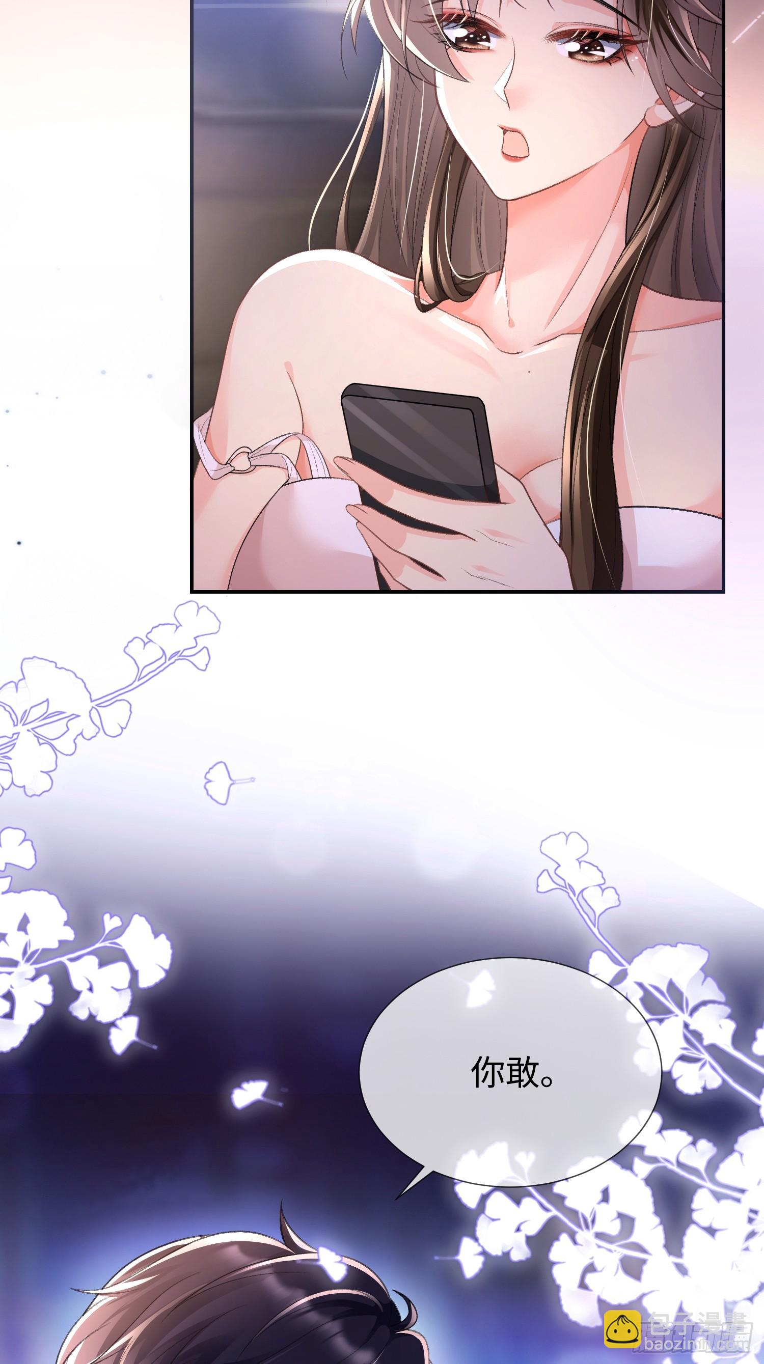 013-他们竟在车里&hellip;&hellip;(1/2)-第14话