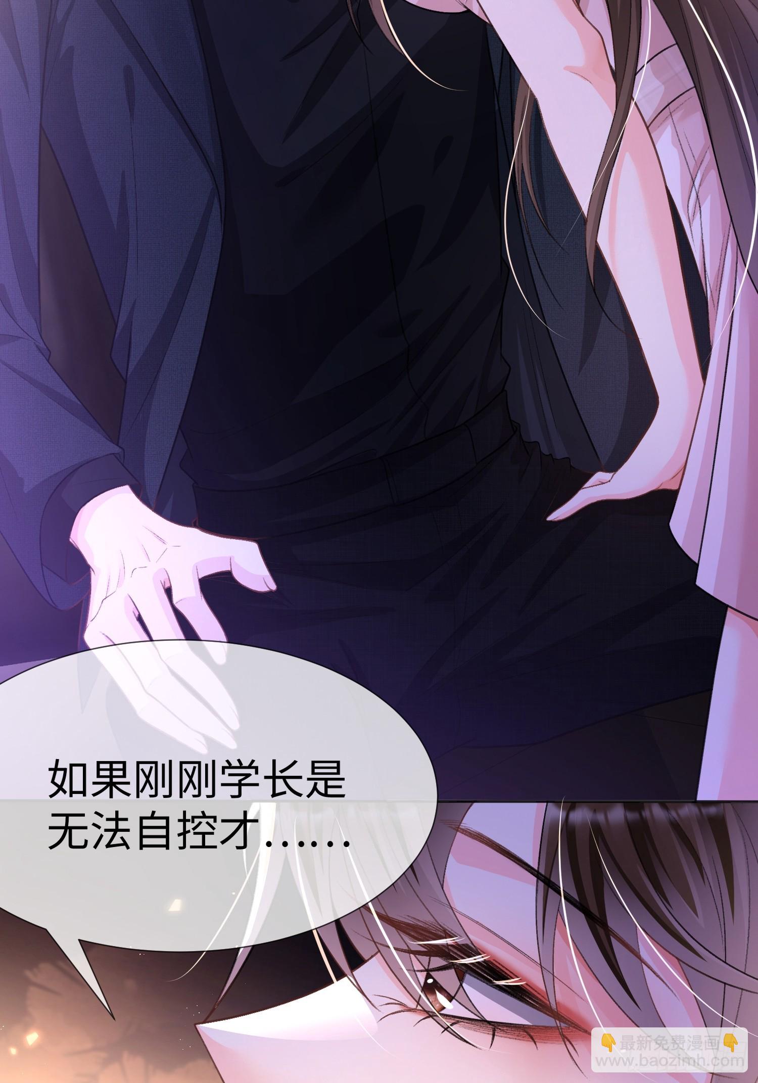 013-他们竟在车里&hellip;&hellip;(1/2)-第14话