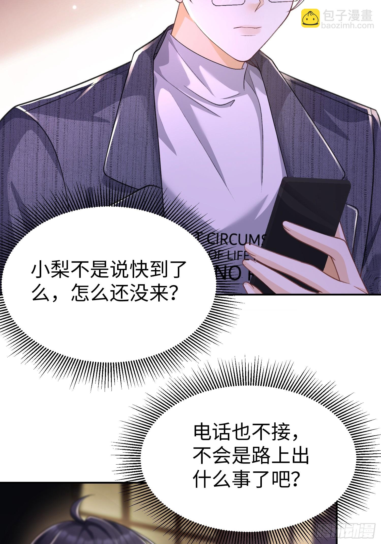 013-他们竟在车里&hellip;&hellip;(1/2)-第14话