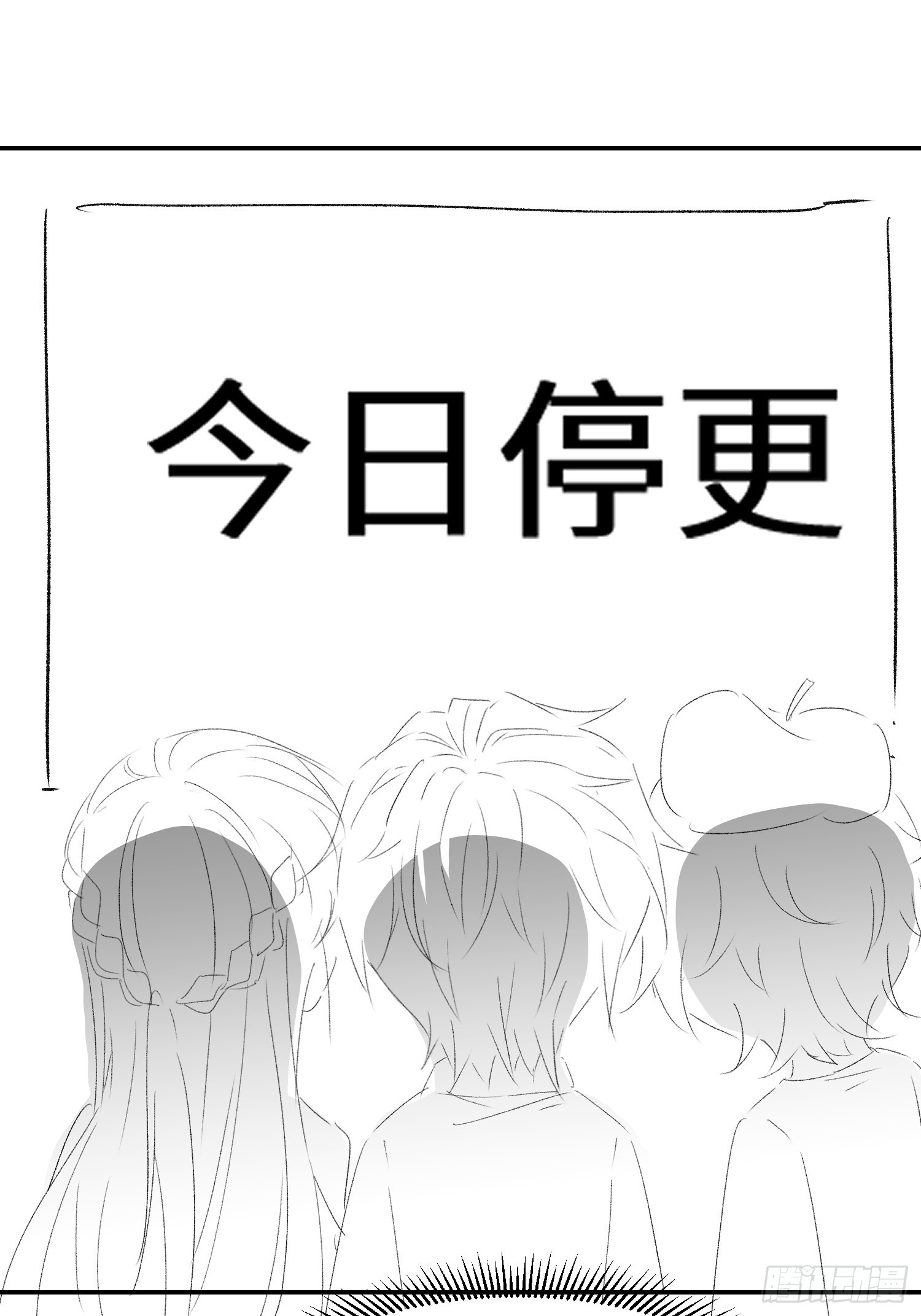 亲爱的读者请亲启-第16话