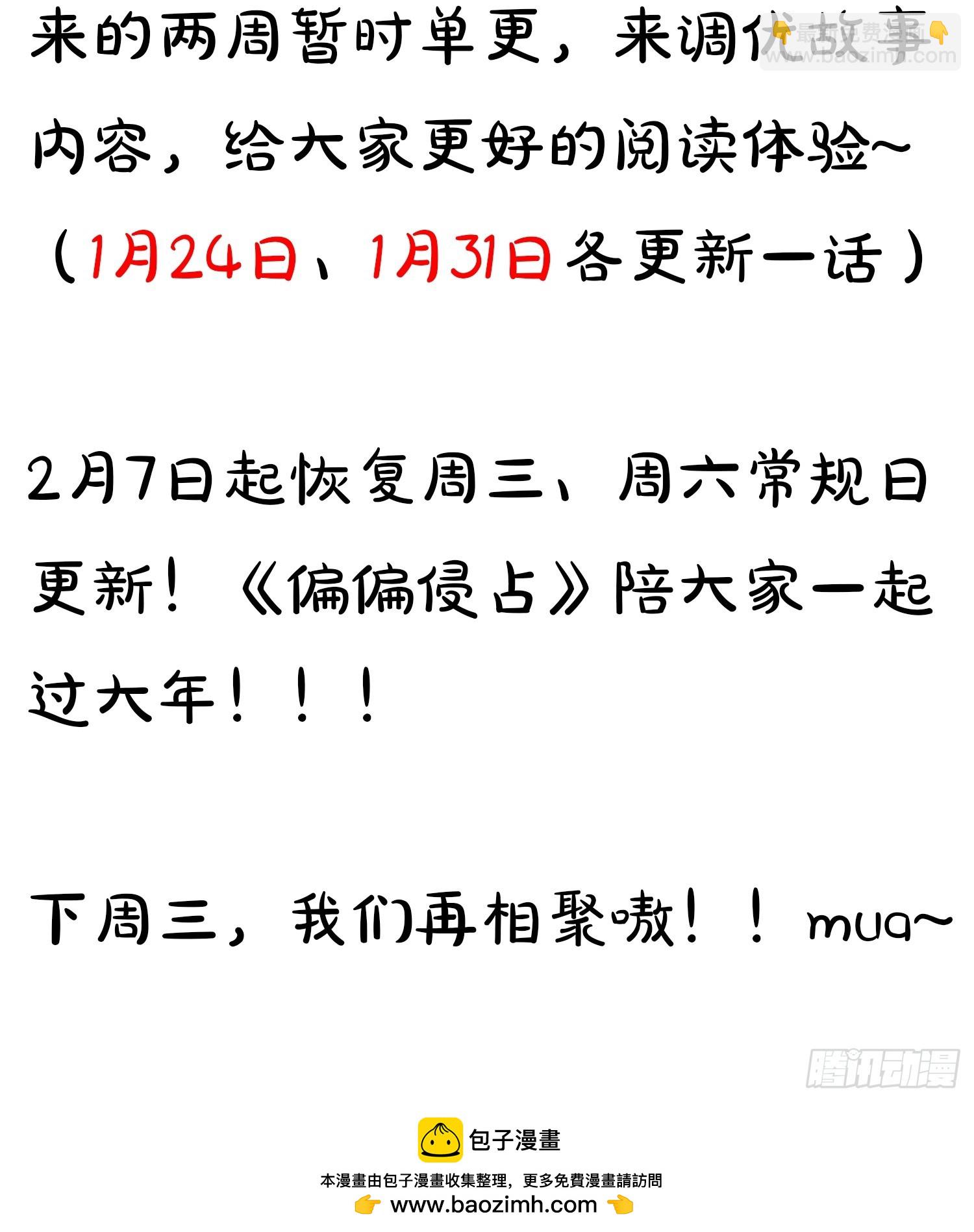 亲爱的读者请亲启-第16话