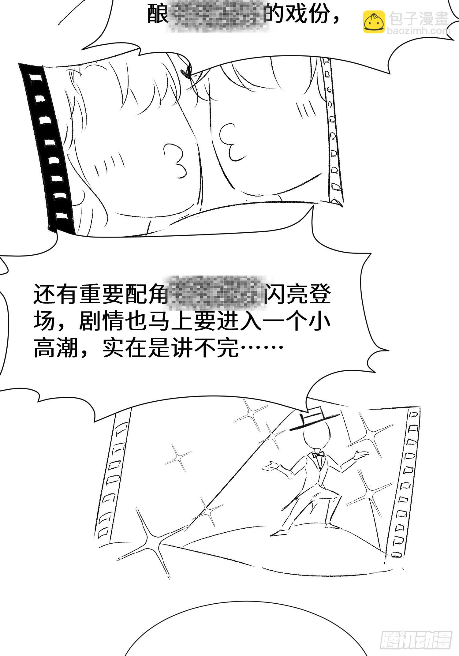 亲爱的读者请亲启-第16话