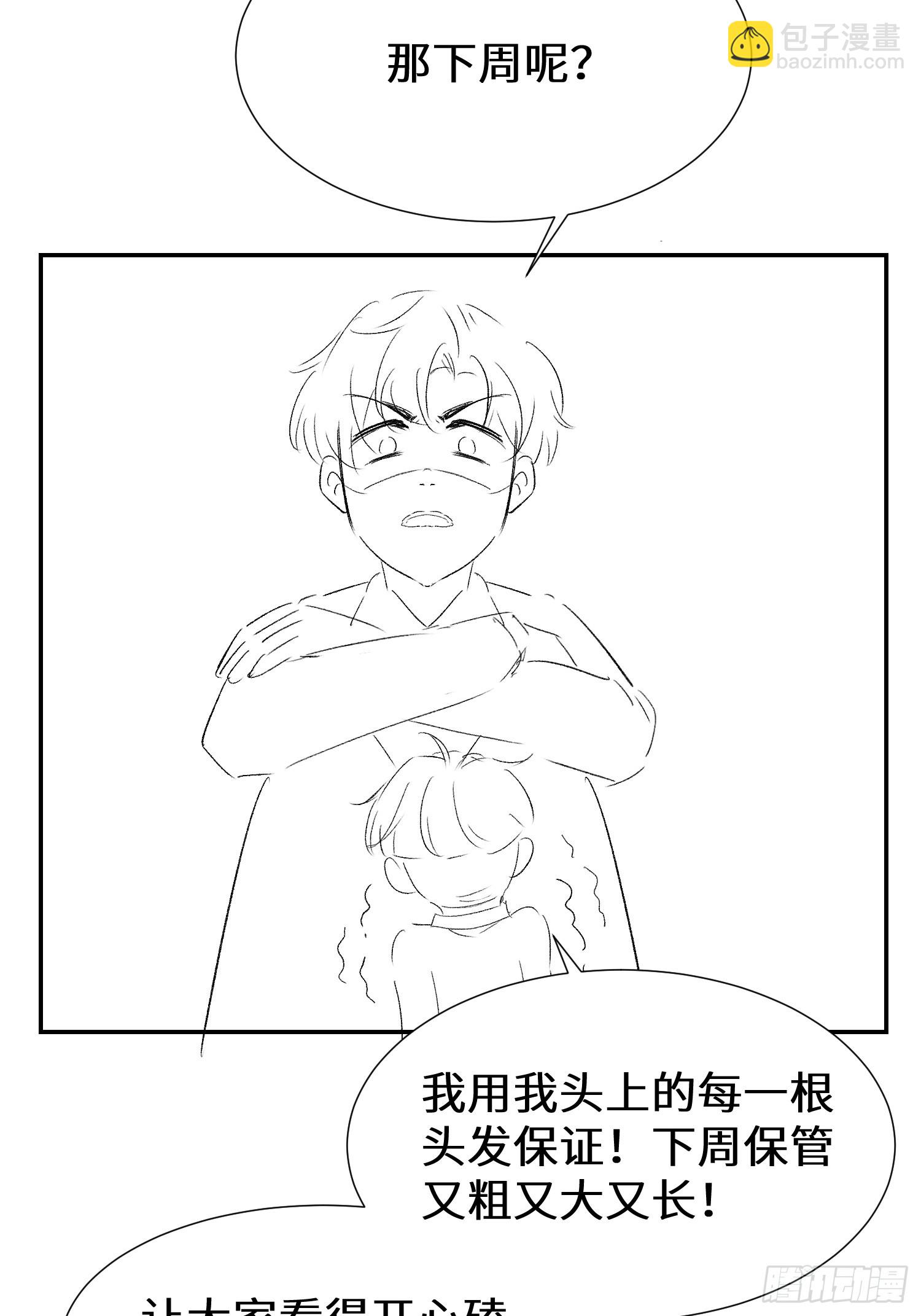 亲爱的读者请亲启-第16话