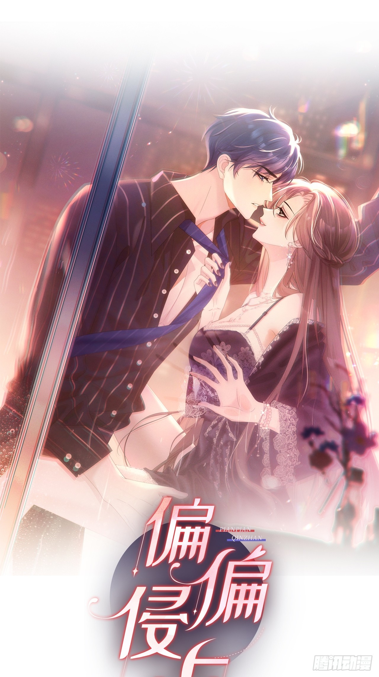 016-我有别的男人了(1/2)-第18话