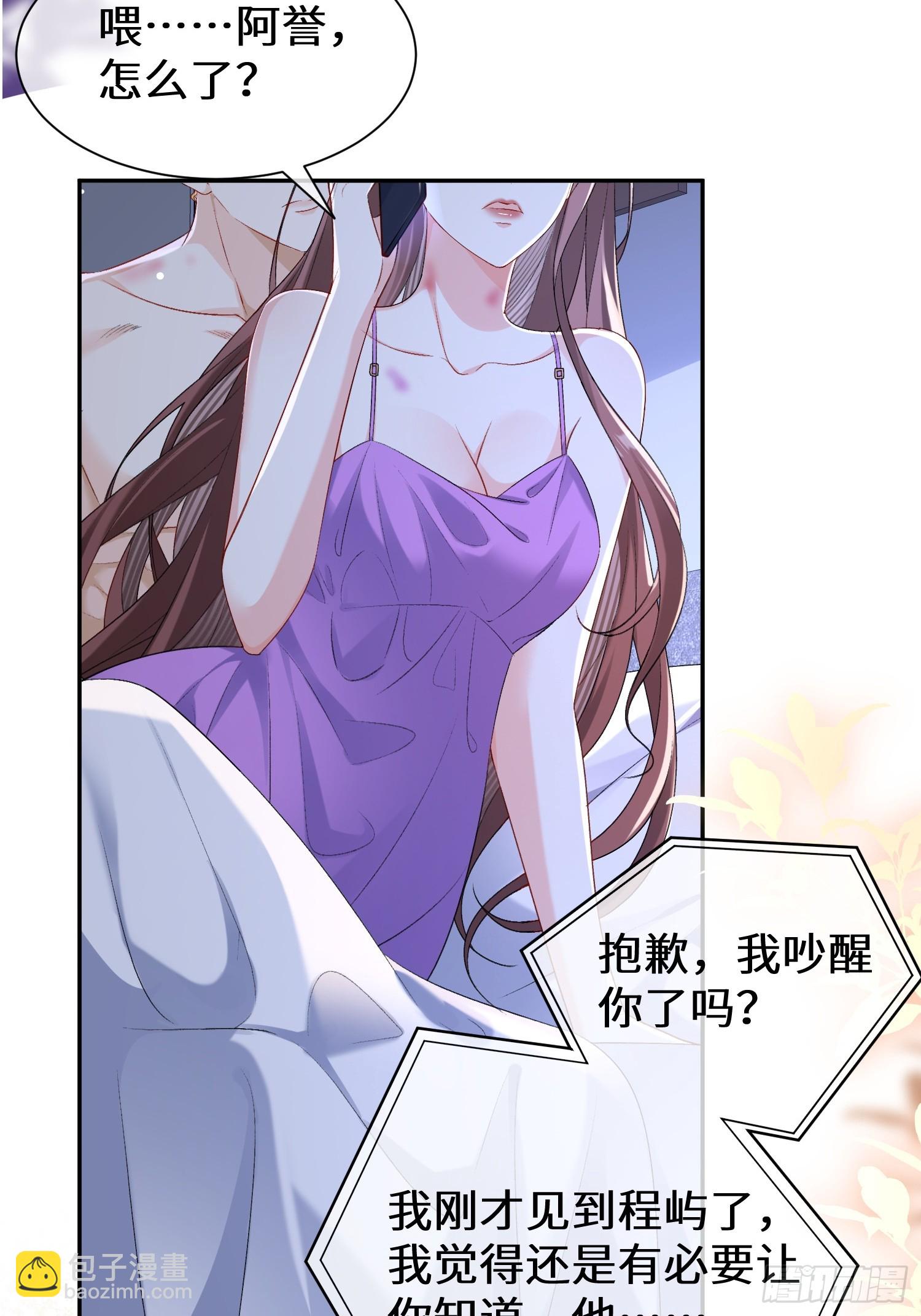 016-我有别的男人了(1/2)-第18话