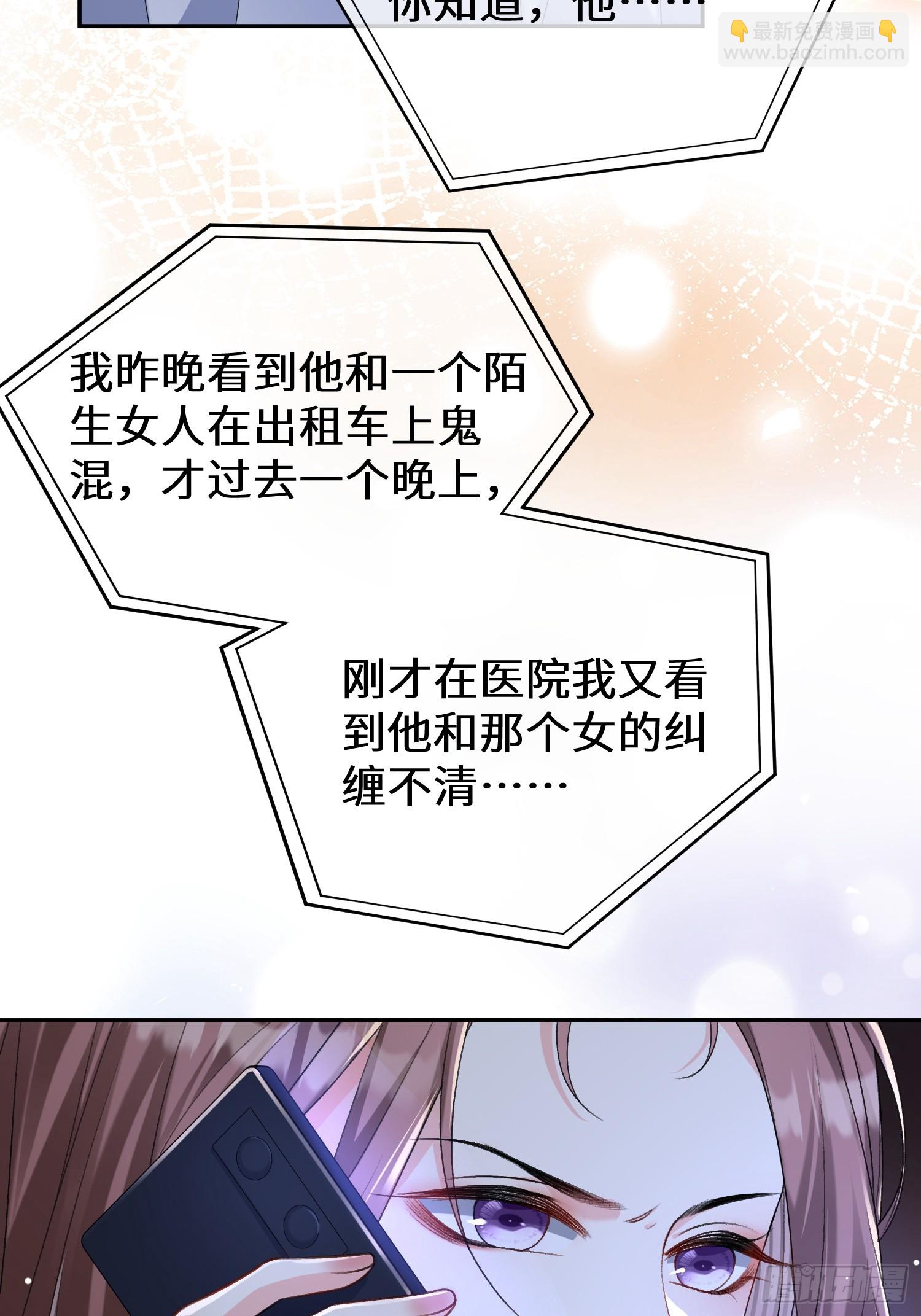 016-我有别的男人了(1/2)-第18话