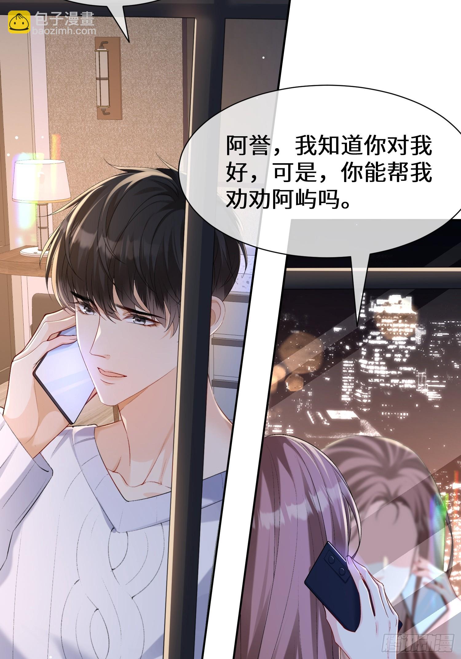 016-我有别的男人了(1/2)-第18话