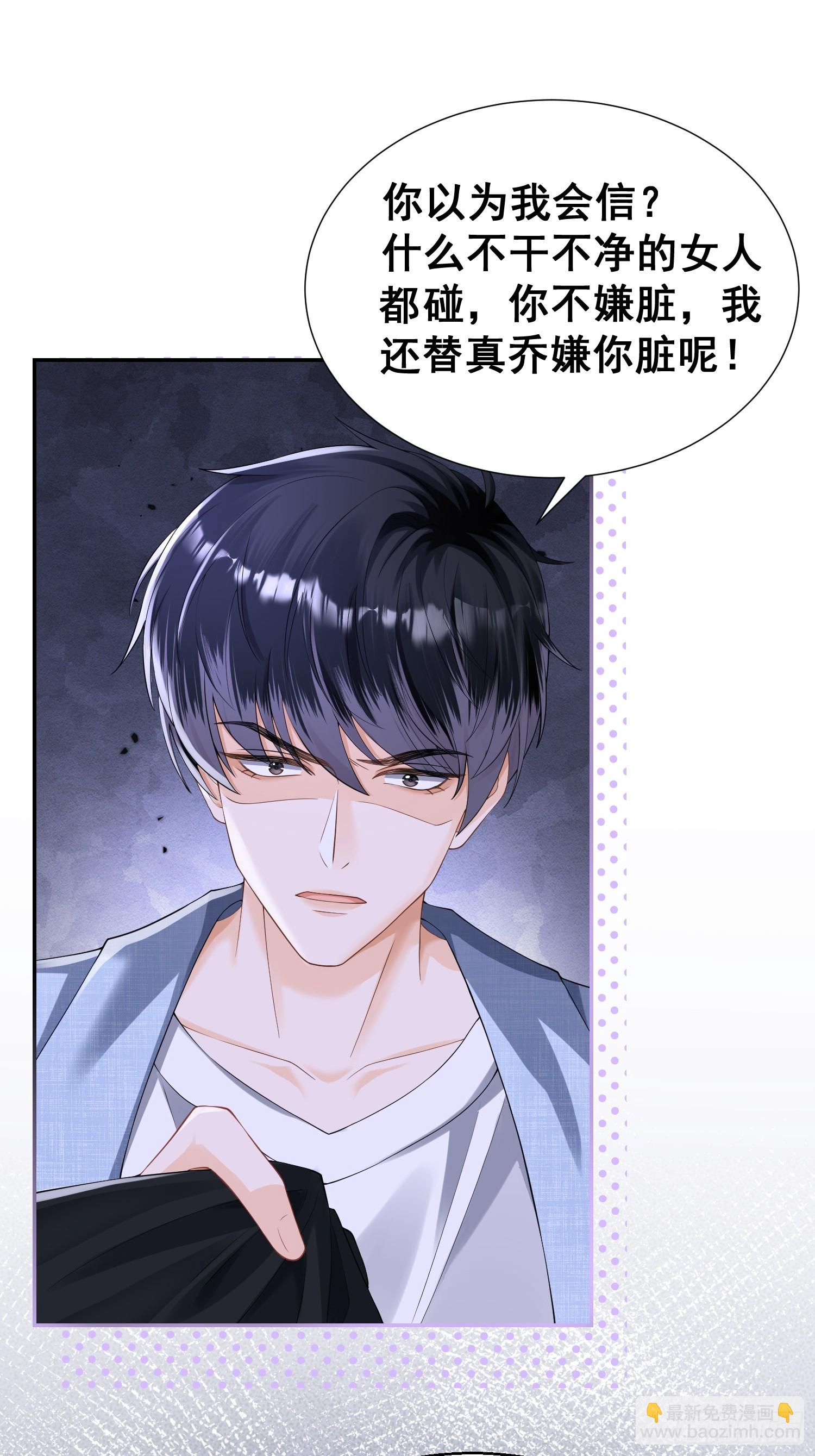 016-我有别的男人了(1/2)-第18话